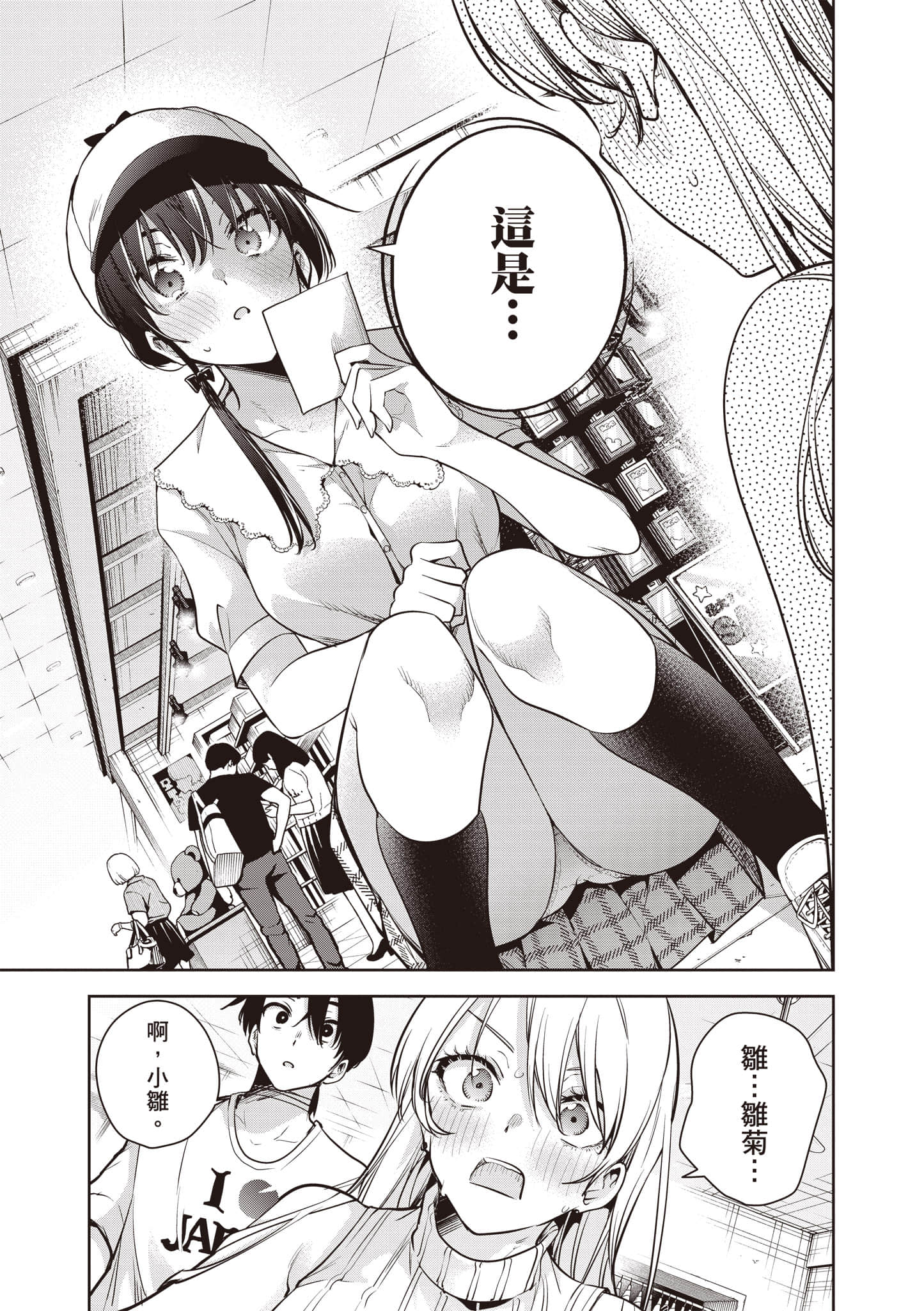 第 2 卷 第 154 页