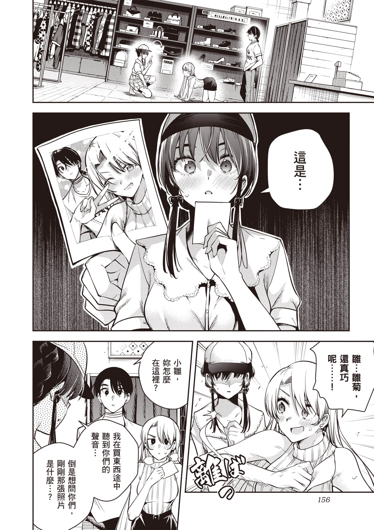 第 2 卷 第 157 页