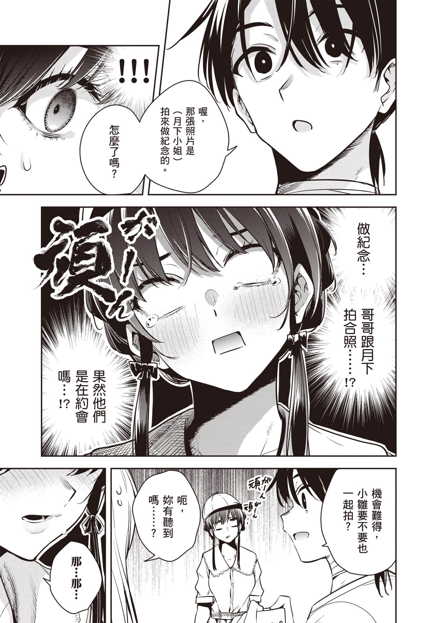 第 2 卷 第 158 页