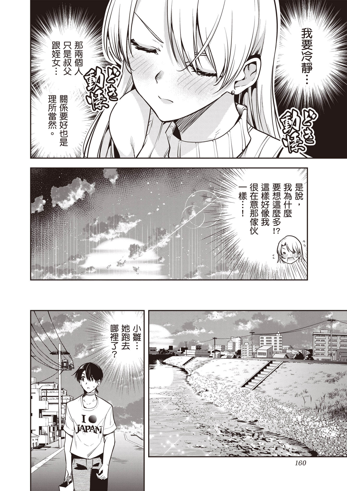 第 2 卷 第 161 页