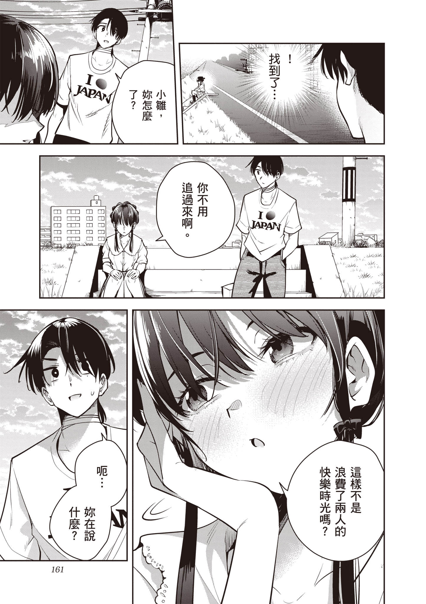 第 2 卷 第 162 页