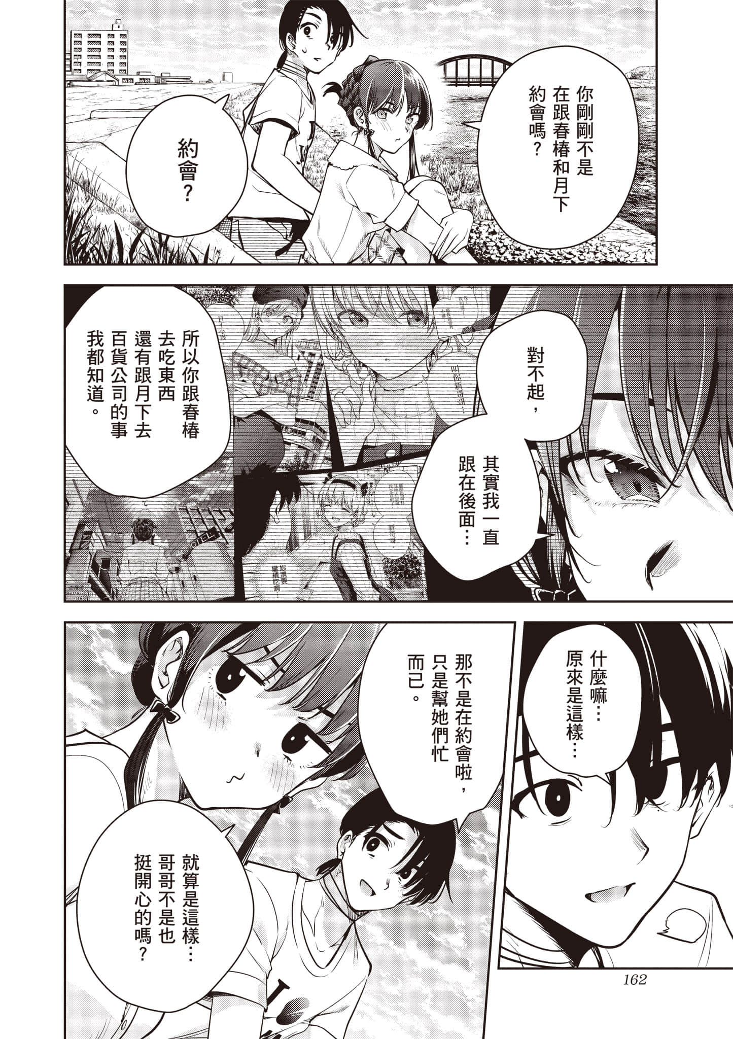 第 2 卷 第 163 页