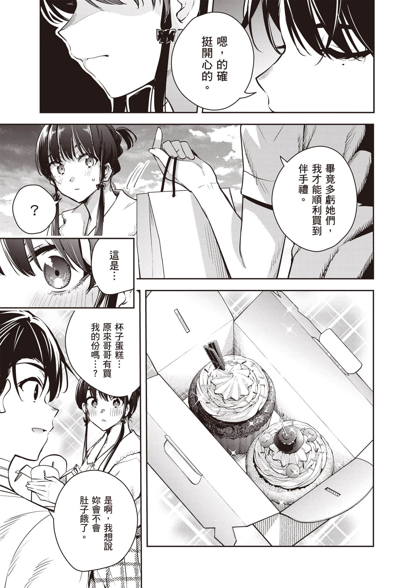 第 2 卷 第 164 页
