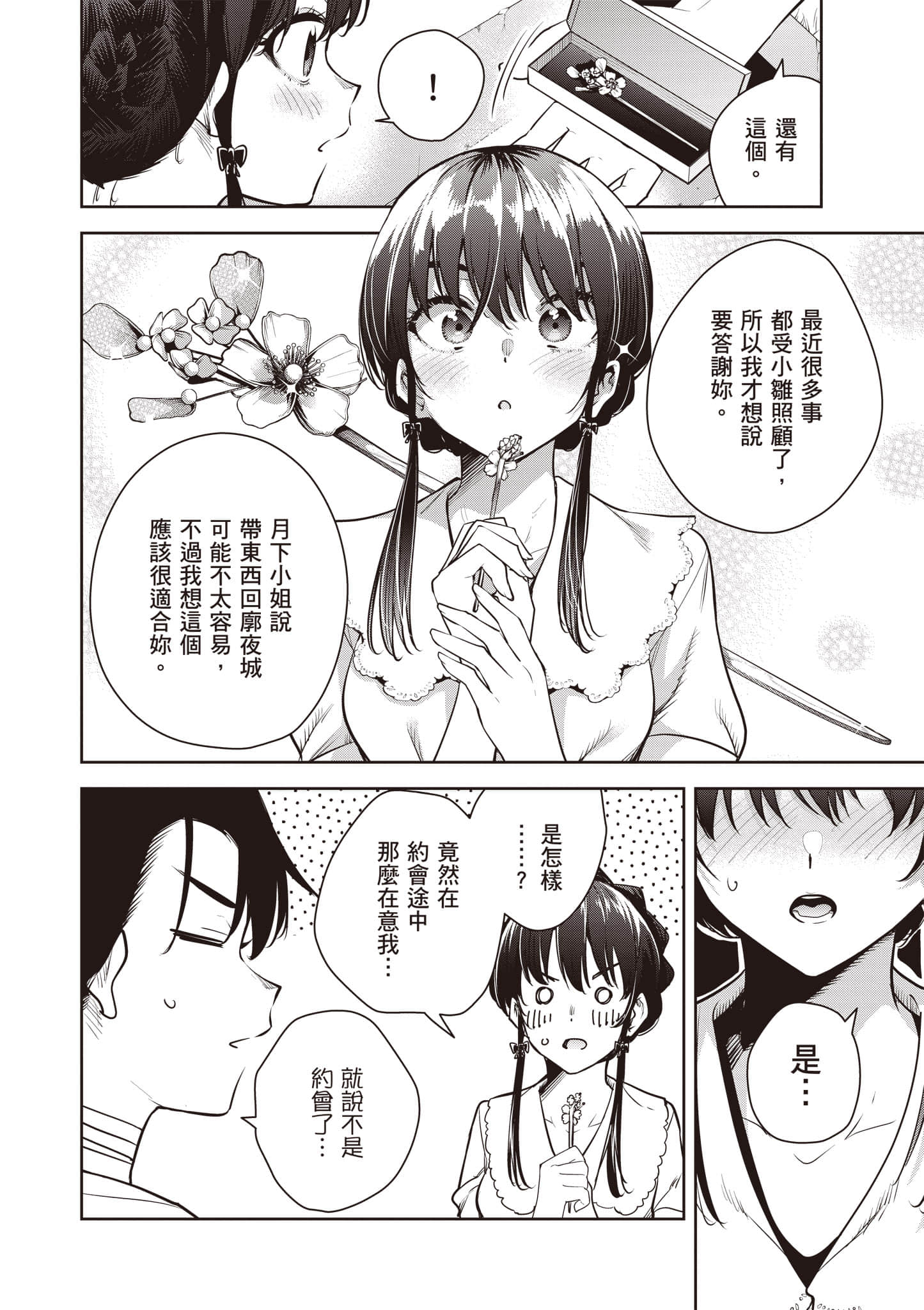 第 2 卷 第 165 页