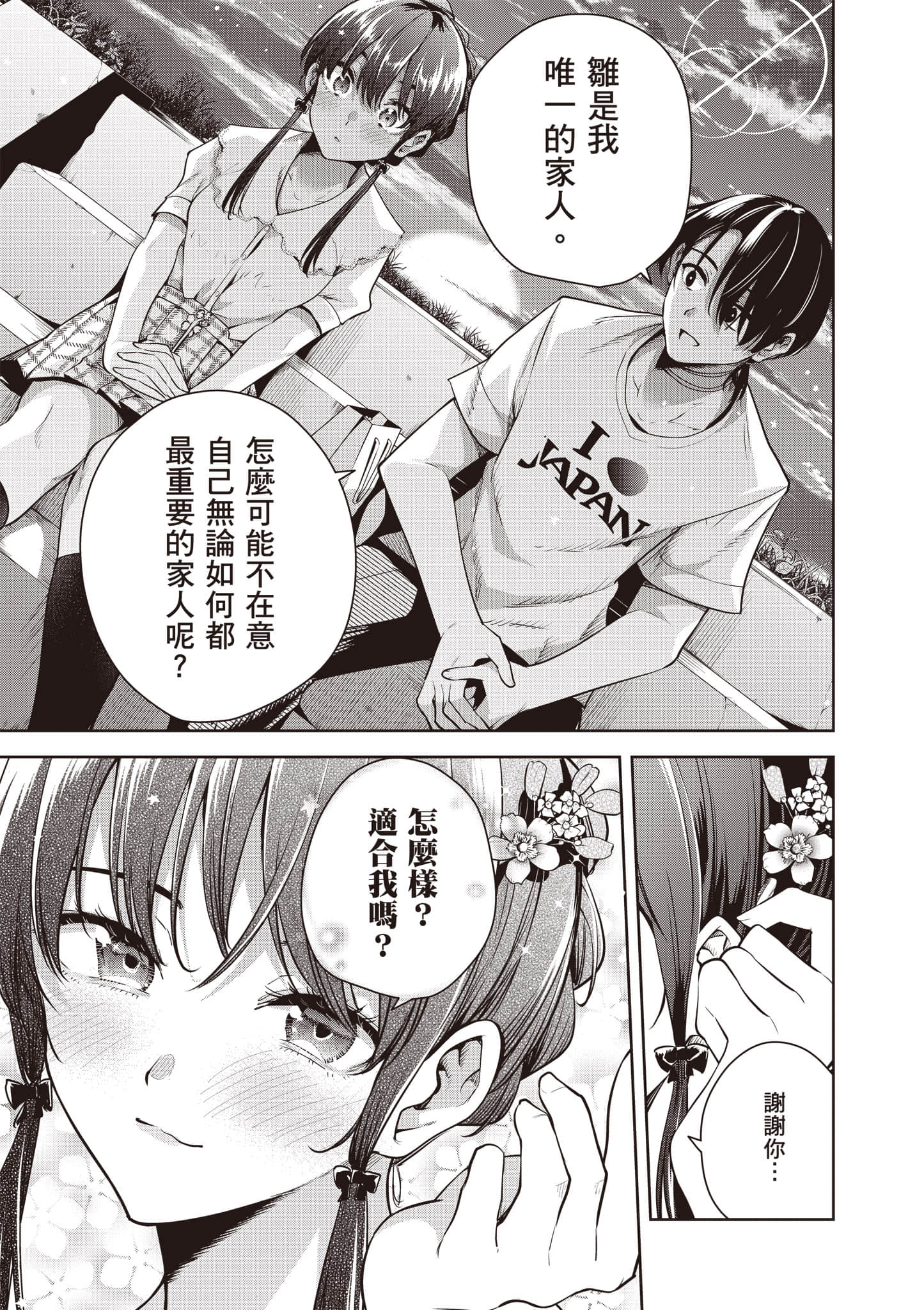第 2 卷 第 166 页