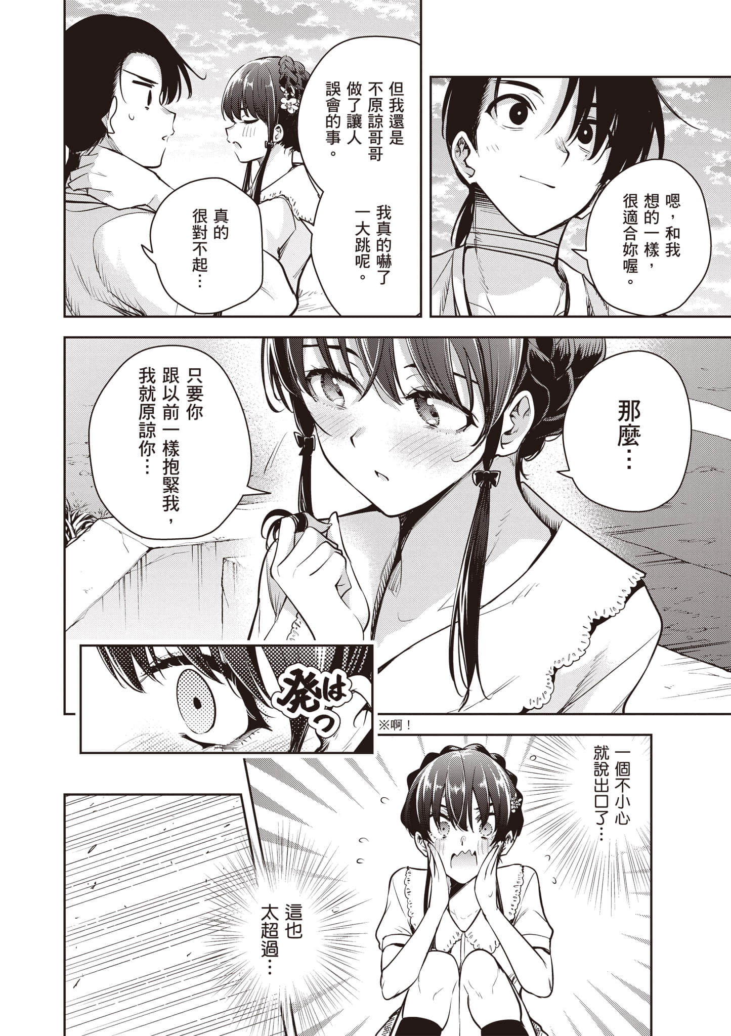 第 2 卷 第 167 页