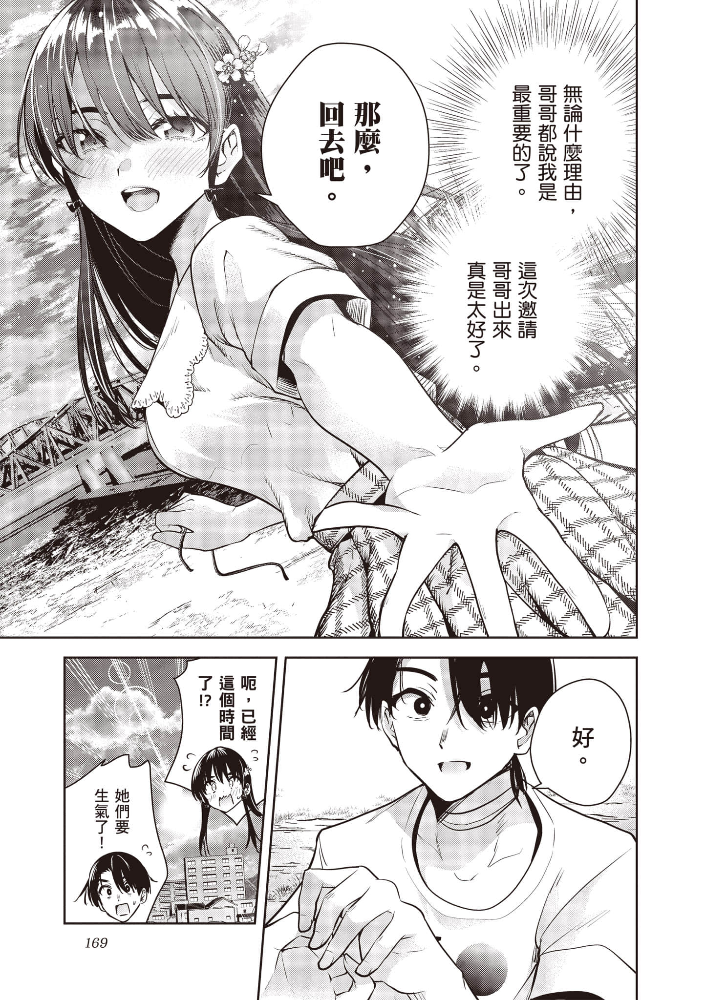 第 2 卷 第 170 页
