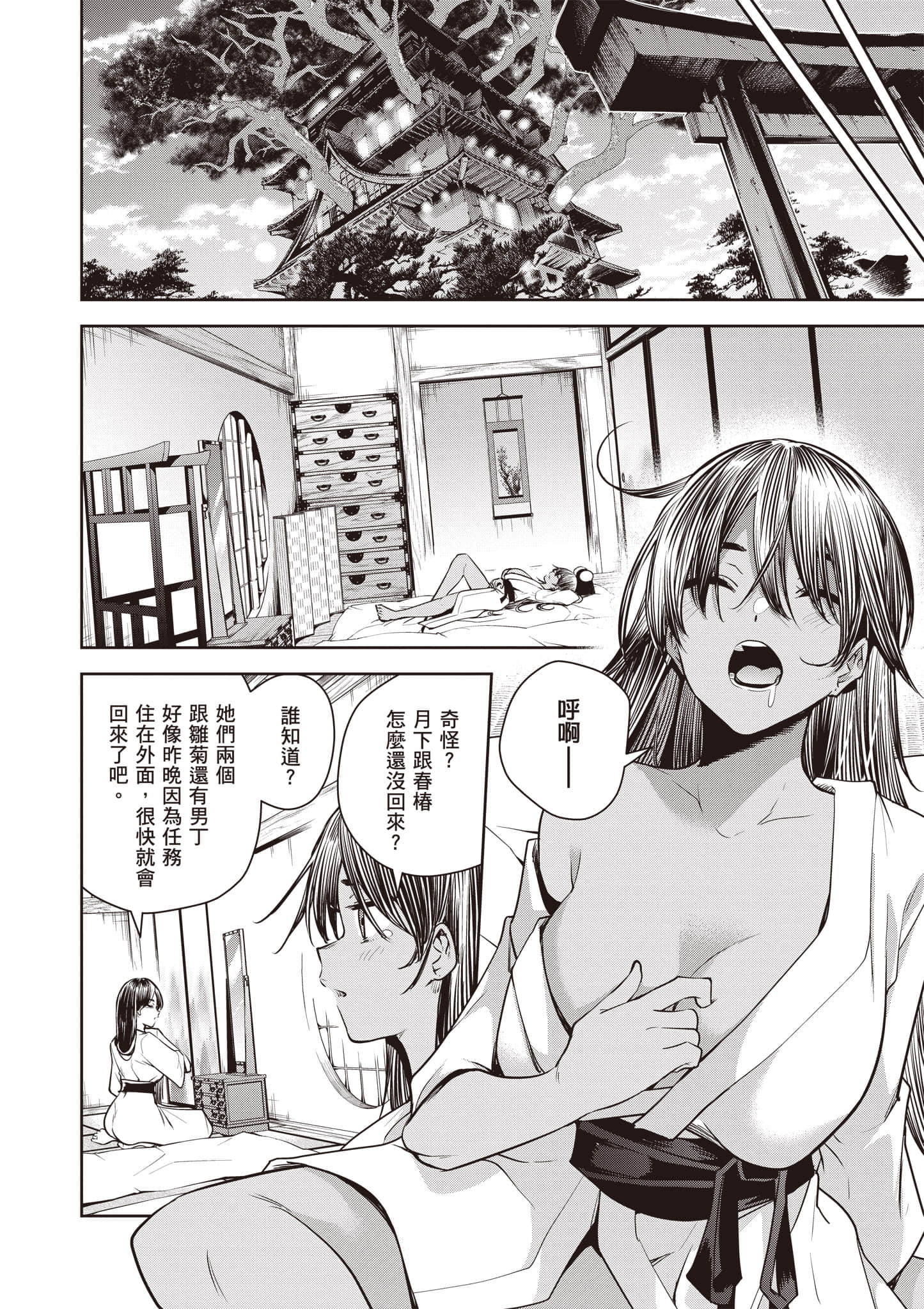 第 2 卷 第 171 页