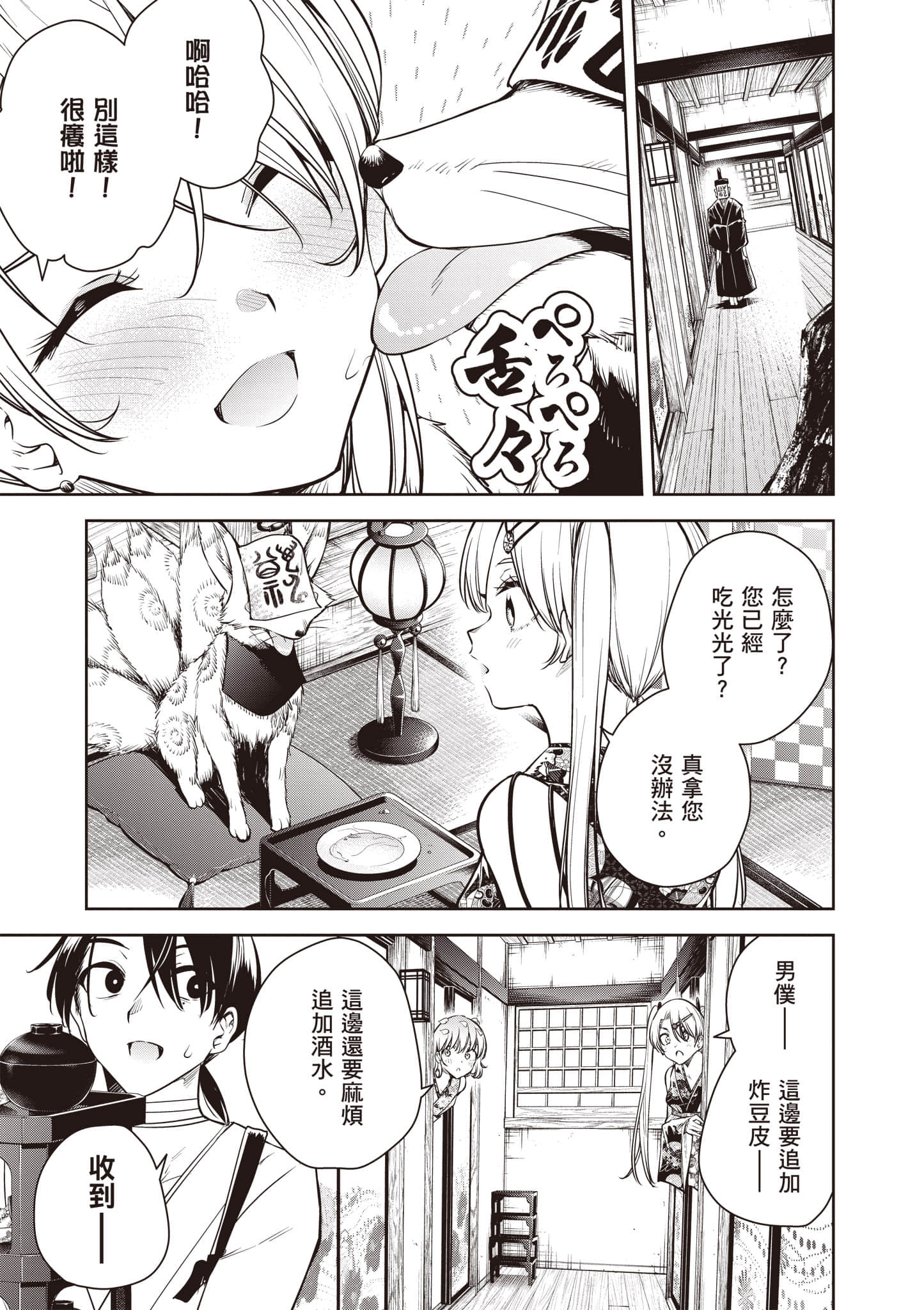 第 2 卷 第 174 页