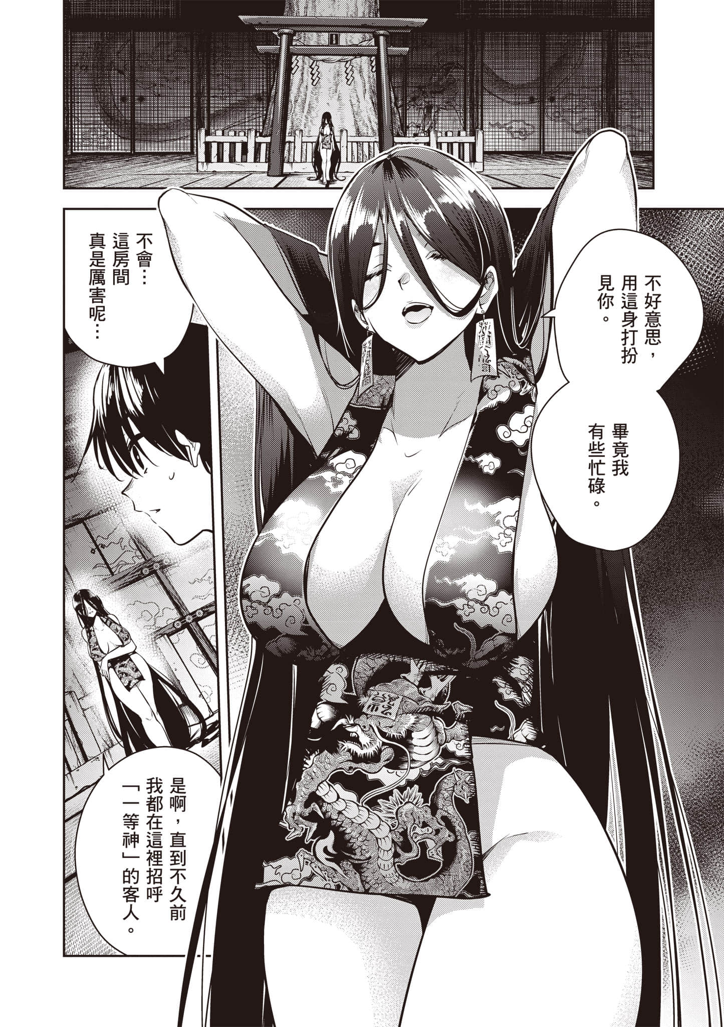 第 2 卷 第 179 页