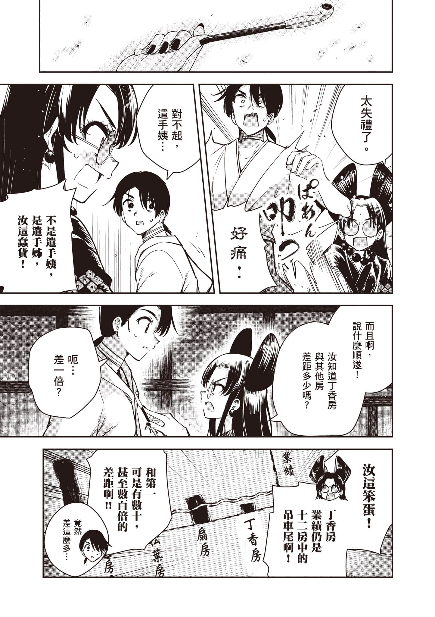 第 2 卷 第 182 页