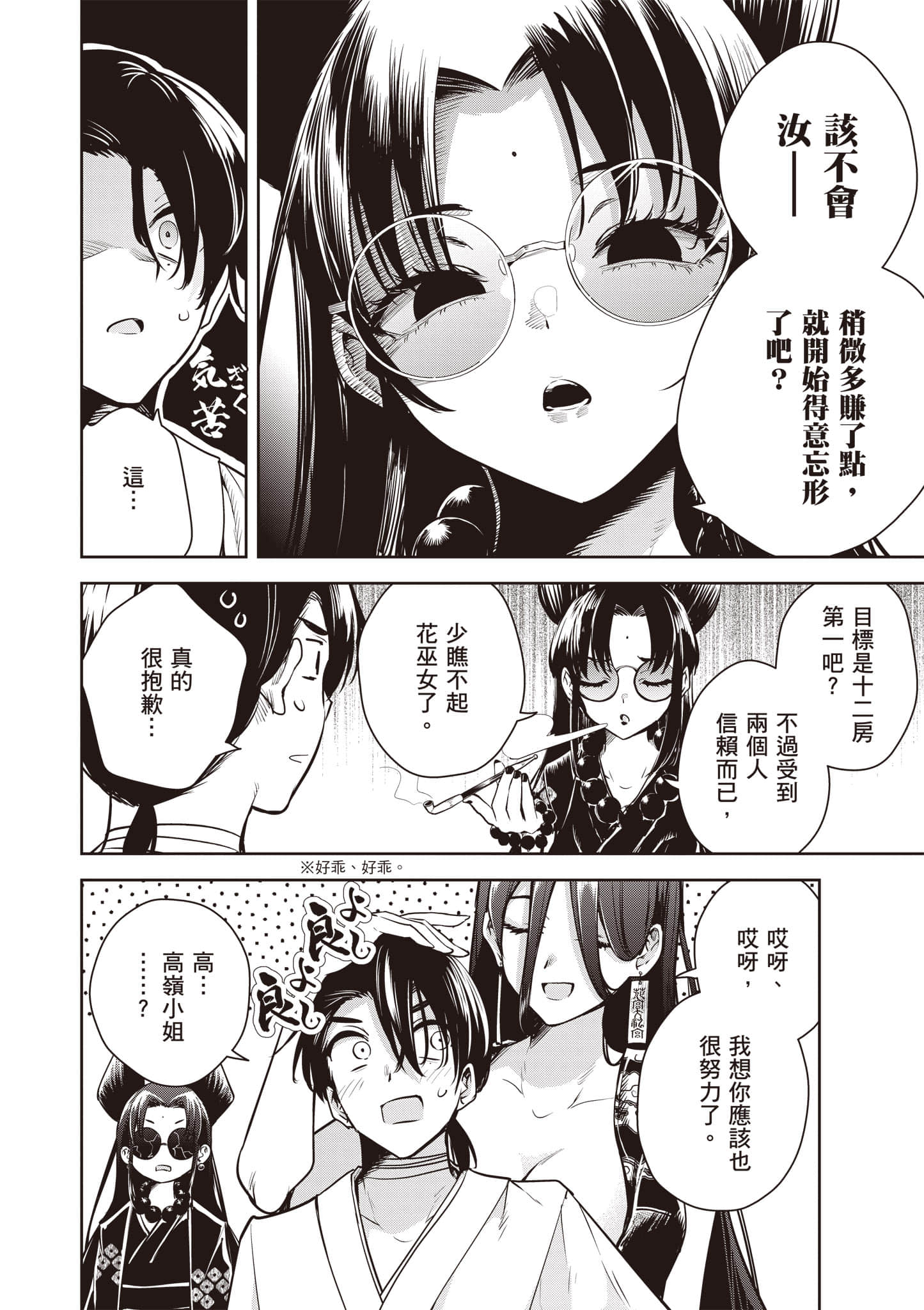 第 2 卷 第 183 页