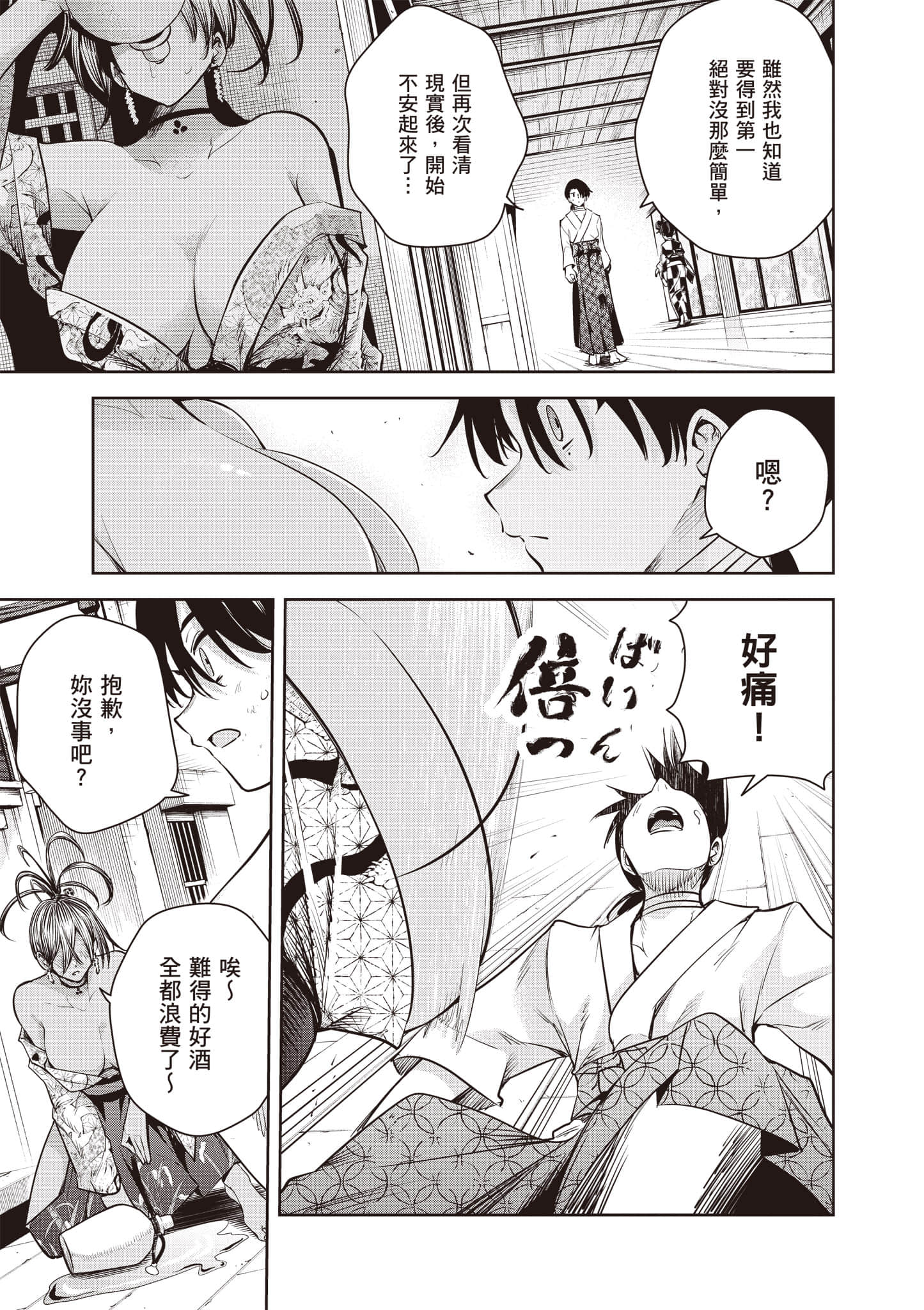 第 2 卷 第 188 页