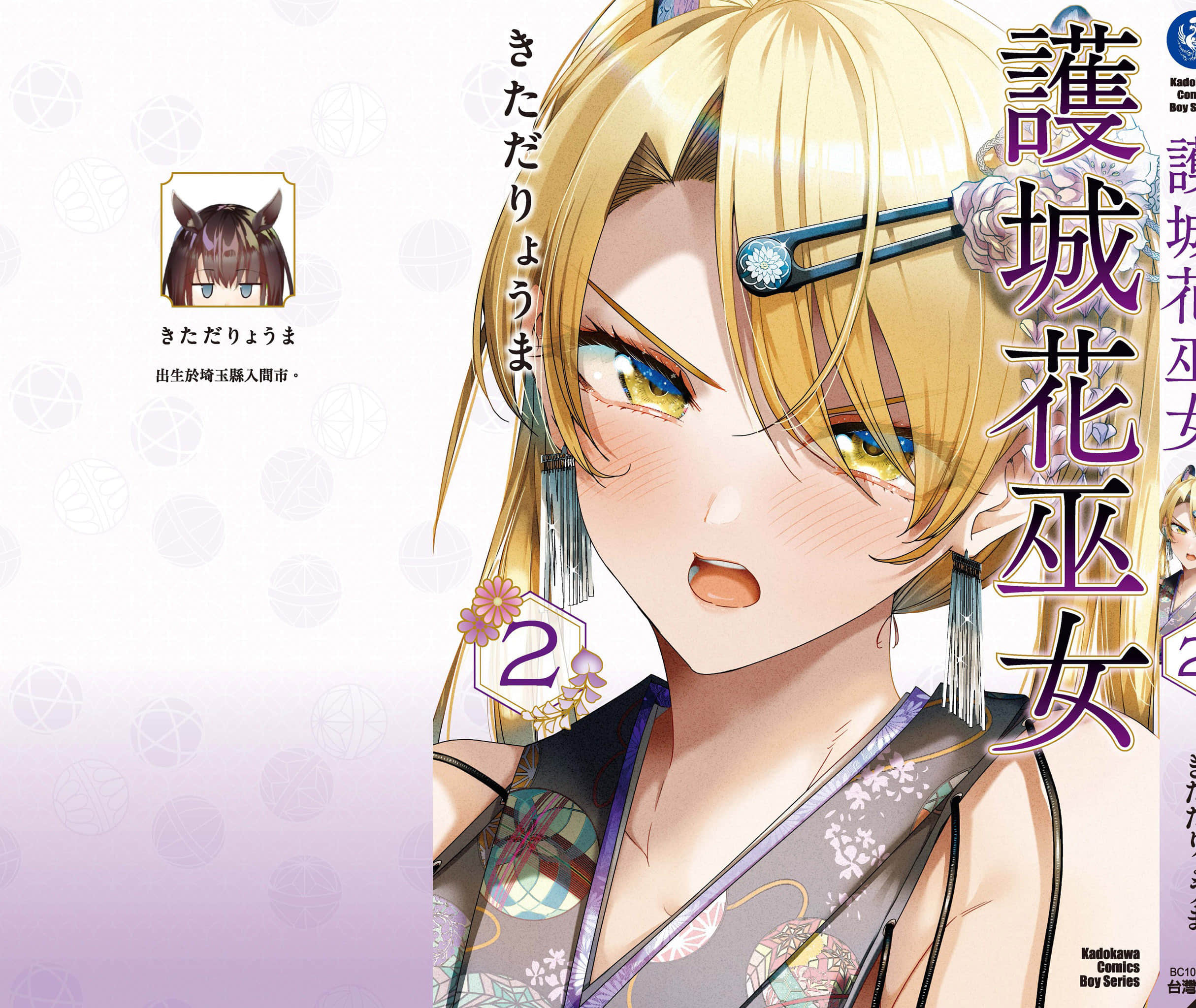 第 2 卷 第 194 页
