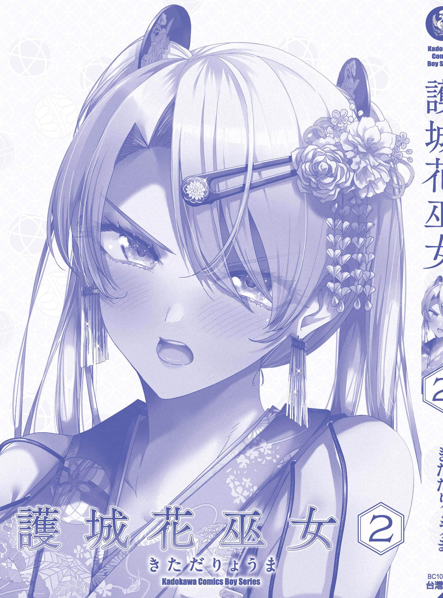 第 2 卷 第 196 页