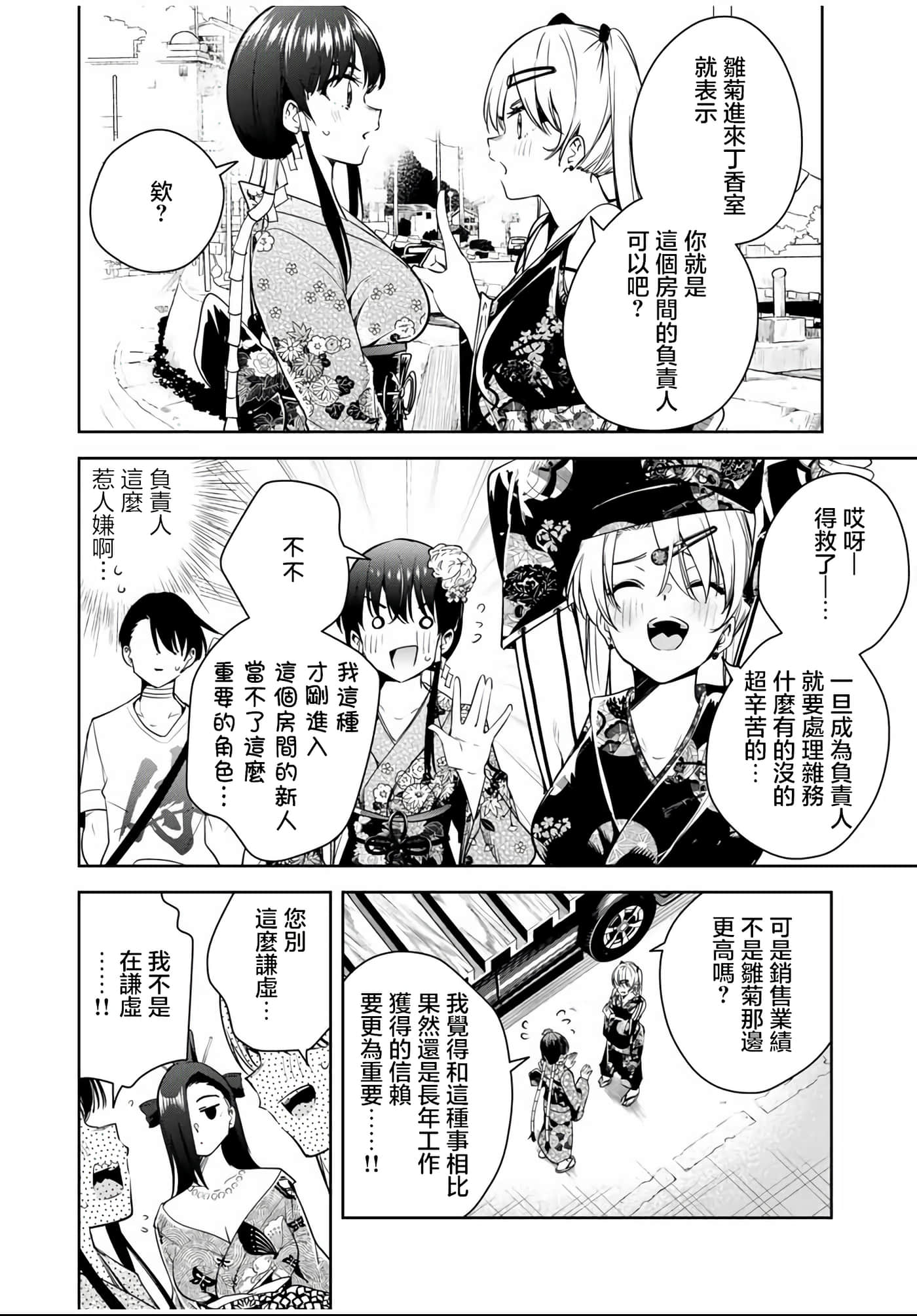 第 26 卷 第 6 页