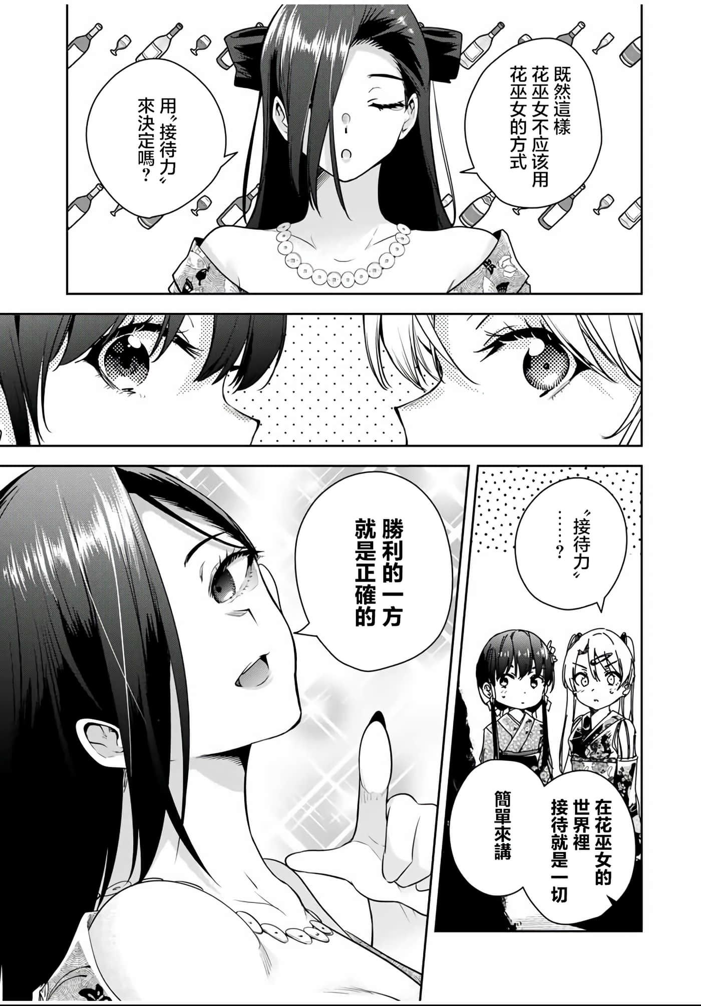 第 26 卷 第 7 页