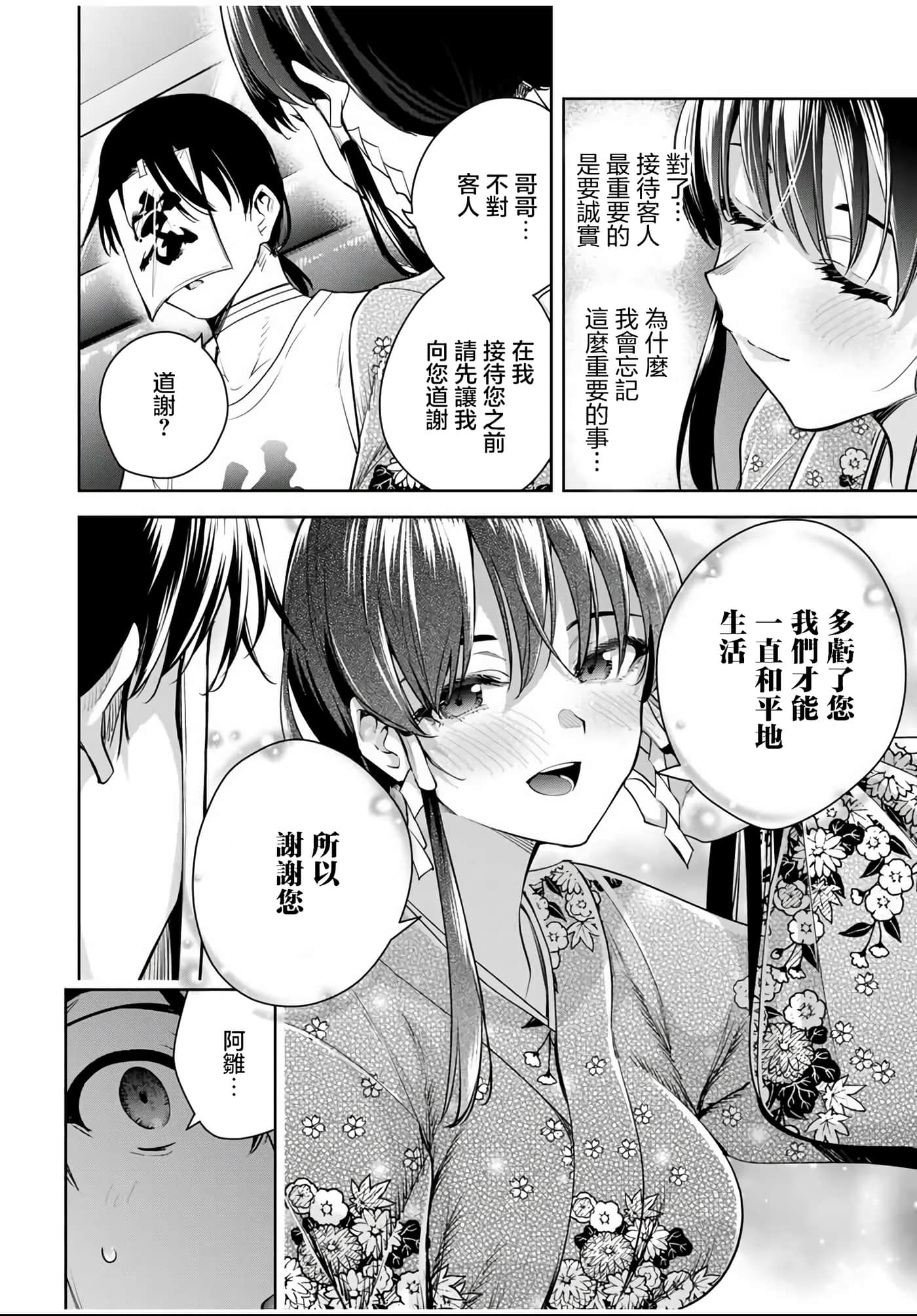 第 26 卷 第 14 页
