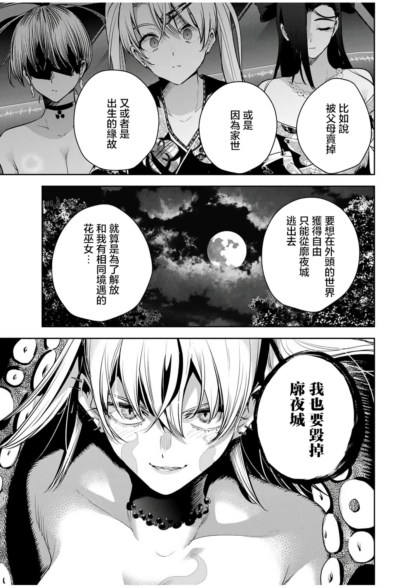第 27 卷 第 7 页