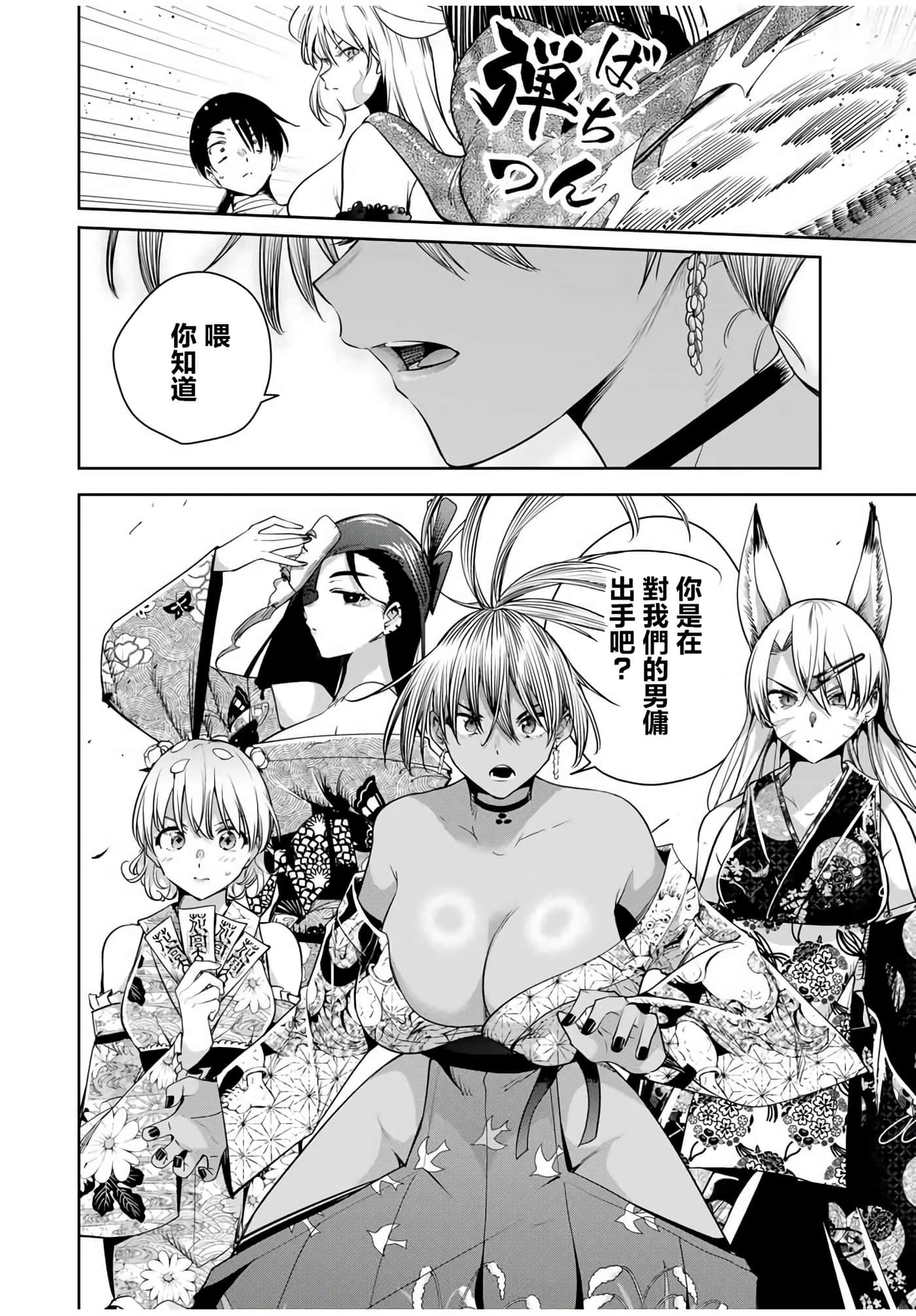 第 27 卷 第 12 页