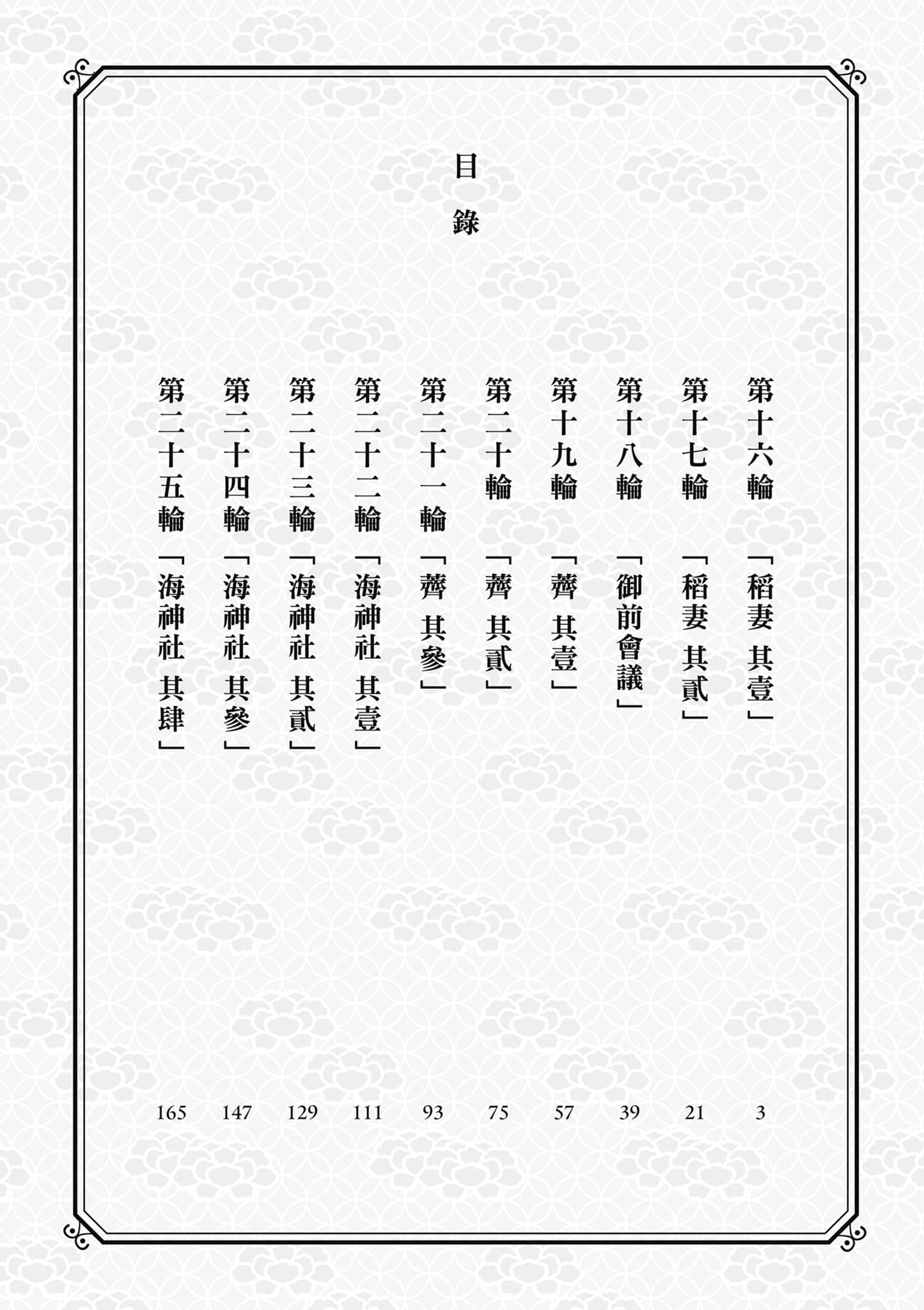 第 3 卷 第 3 页
