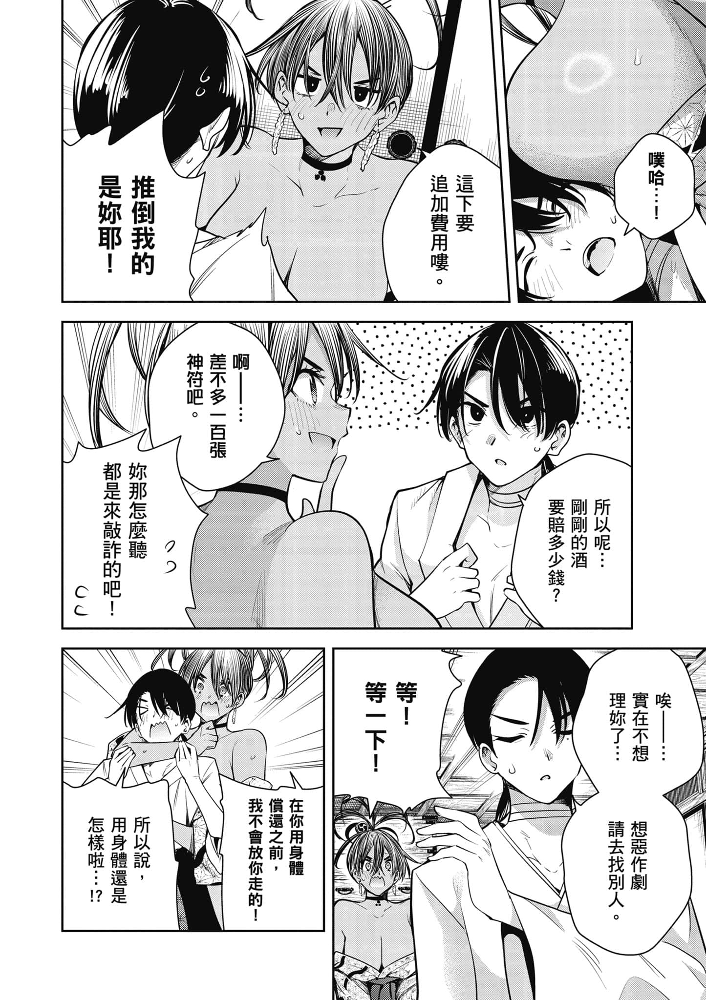 第 3 卷 第 7 页