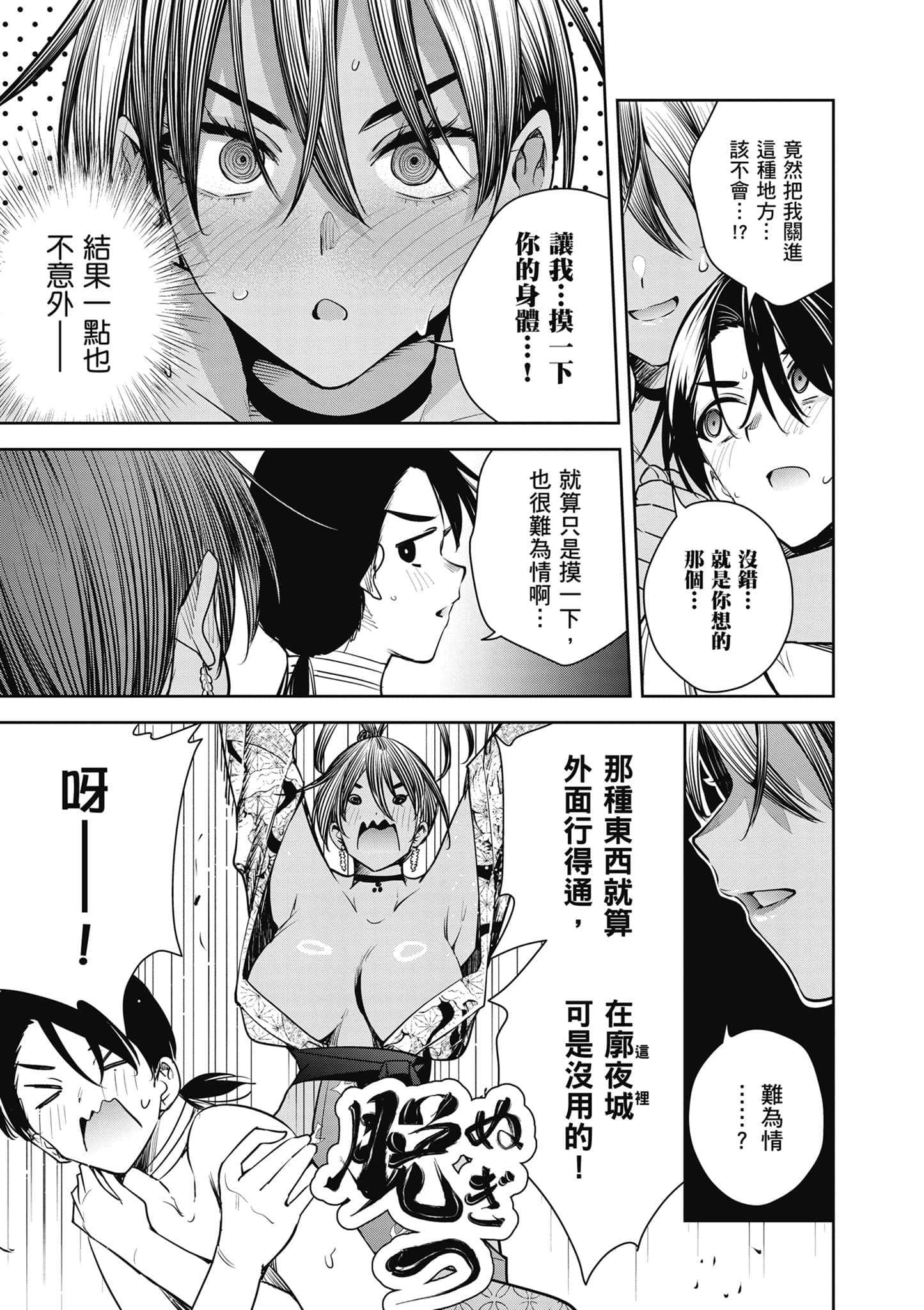 第 3 卷 第 8 页