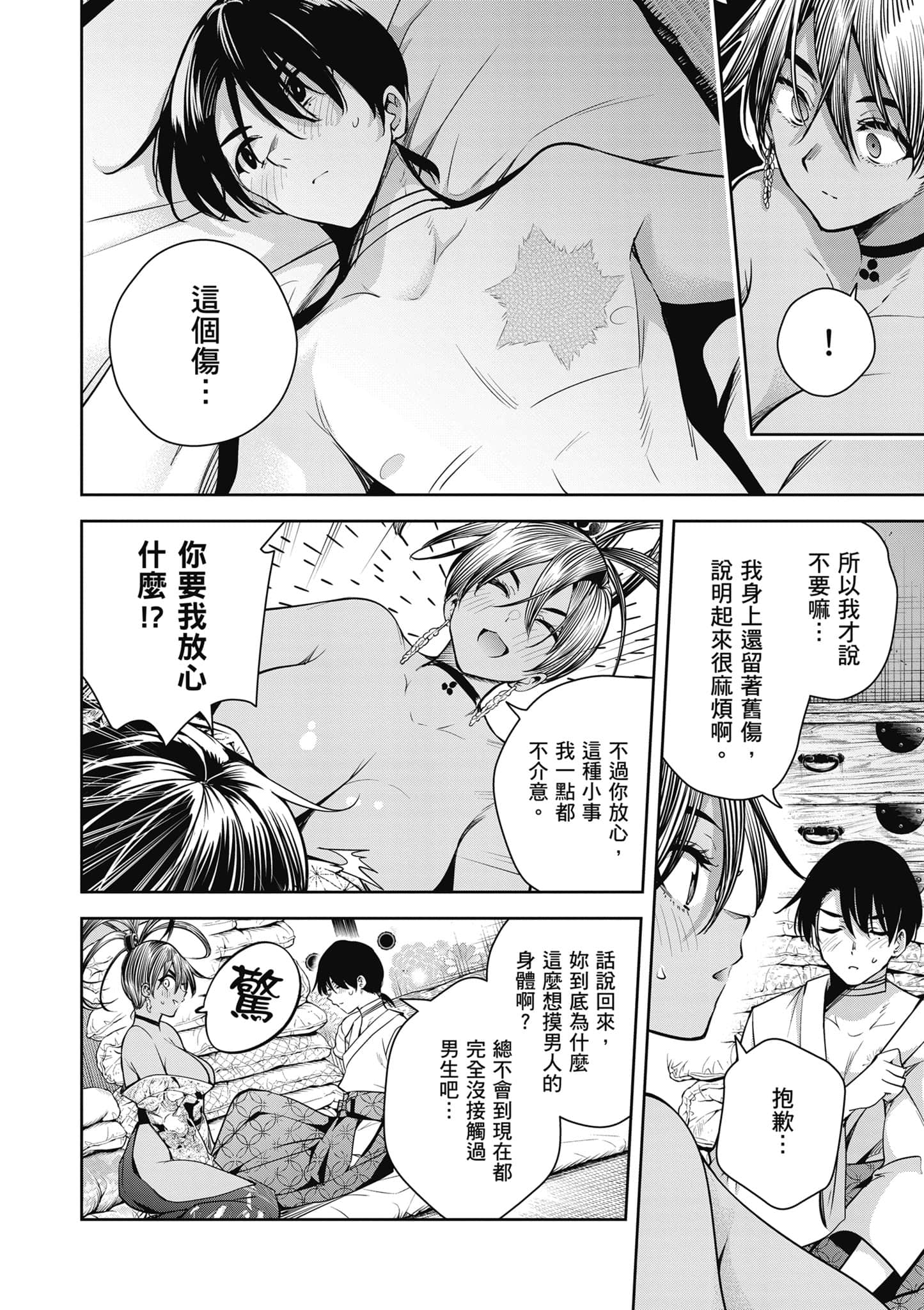 第 3 卷 第 9 页