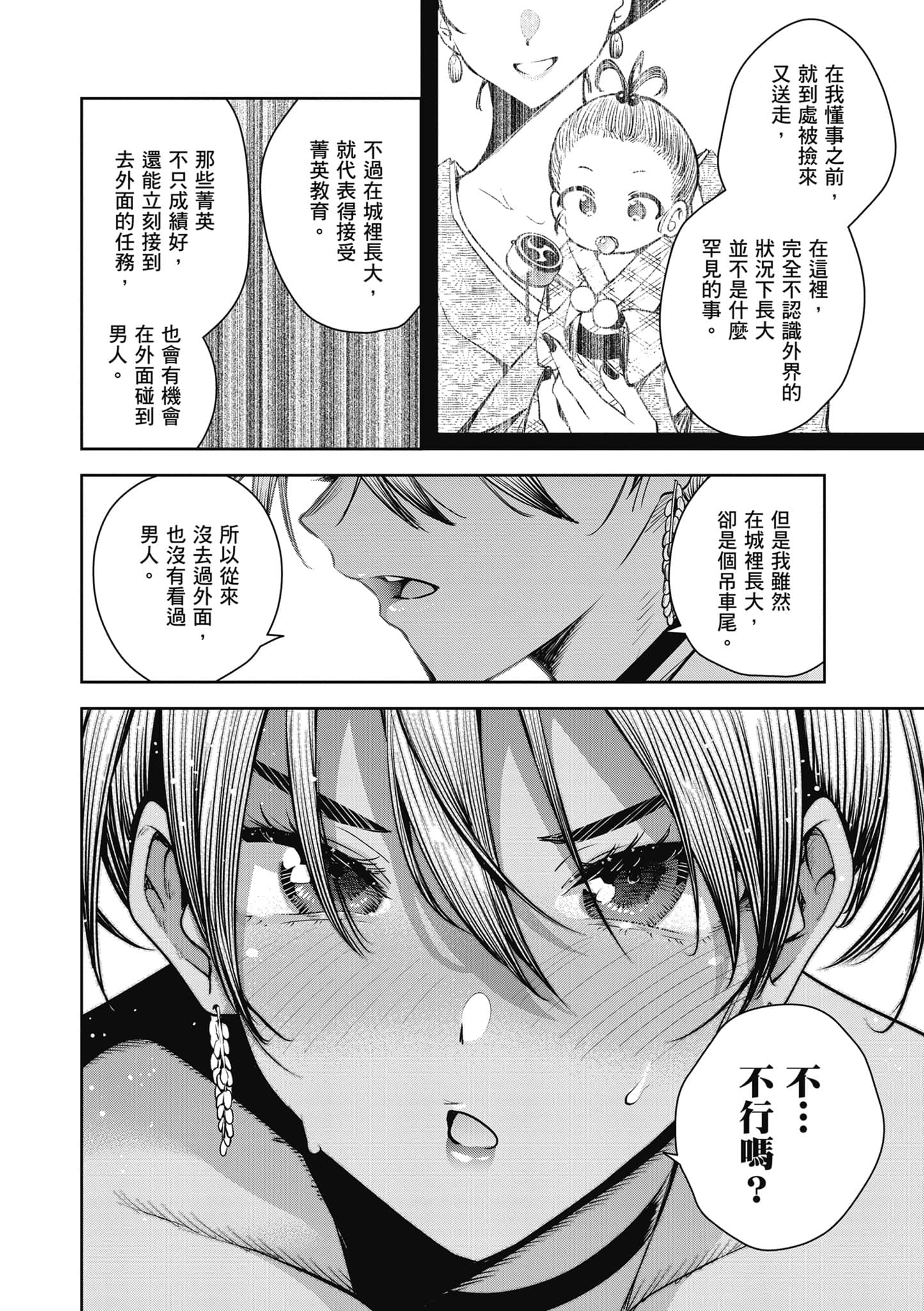 第 3 卷 第 11 页