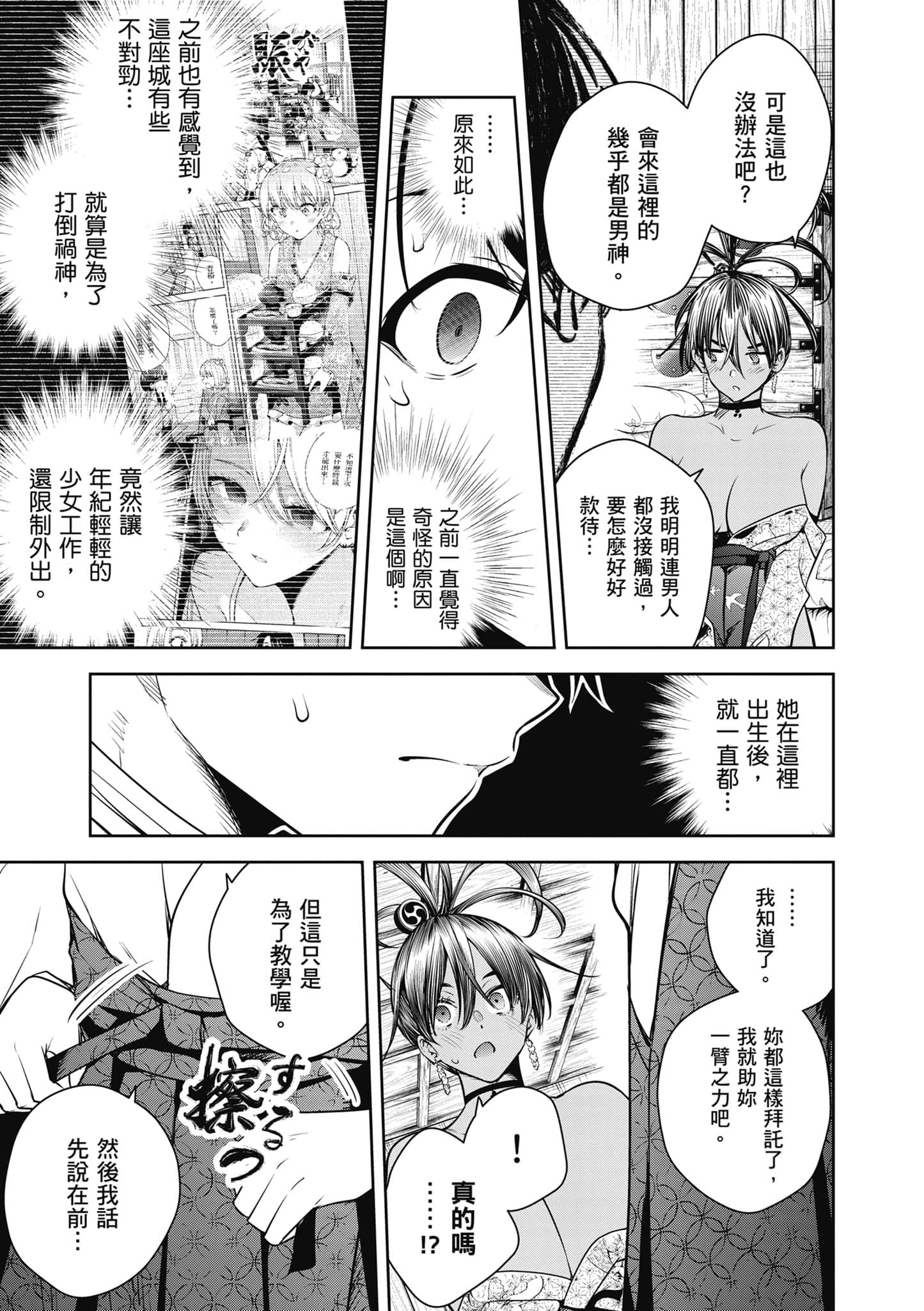 第 3 卷 第 12 页