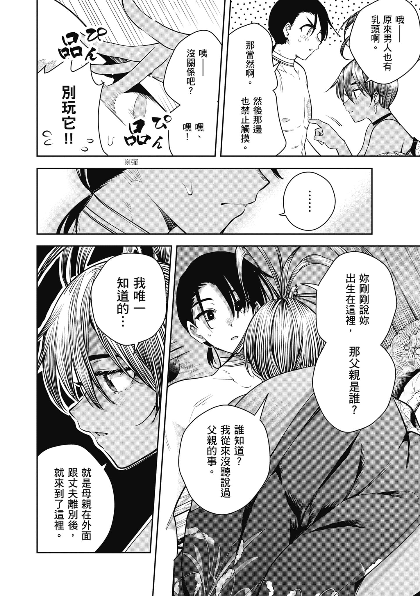第 3 卷 第 15 页