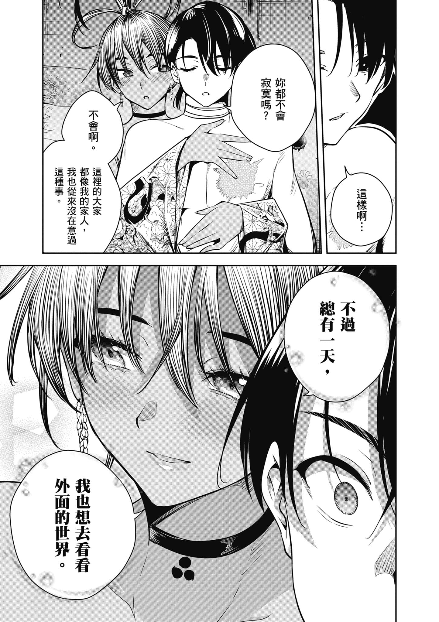 第 3 卷 第 16 页