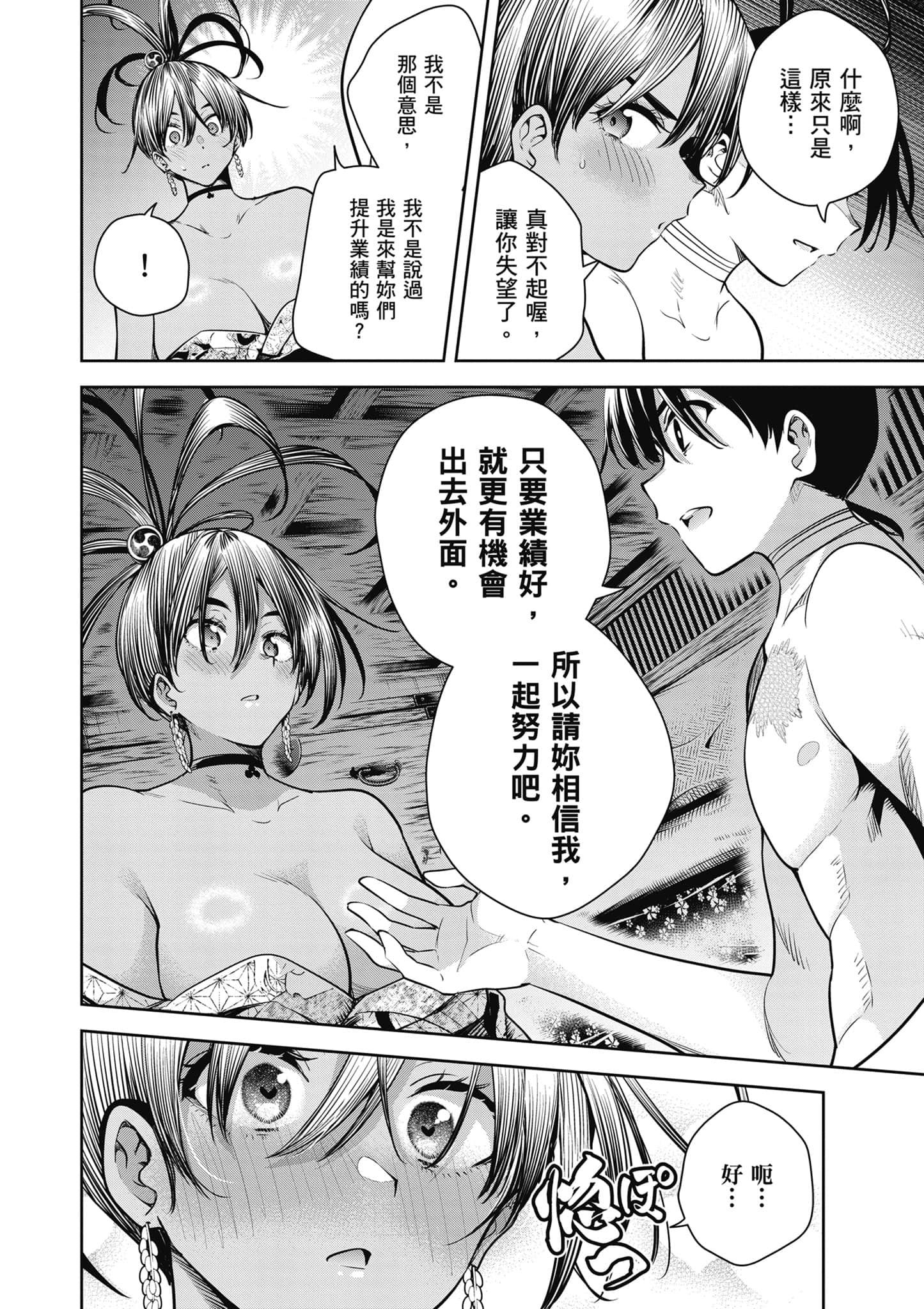第 3 卷 第 17 页