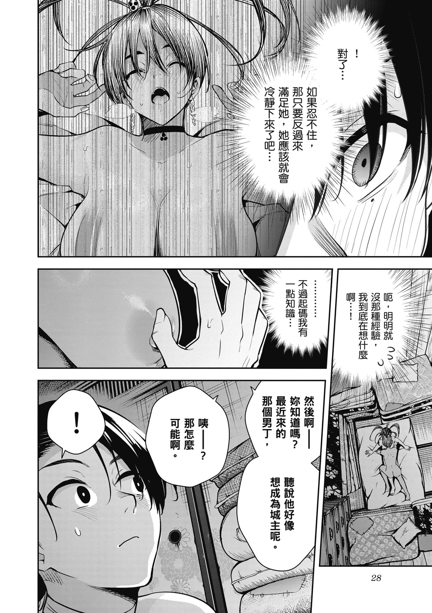 第 3 卷 第 29 页