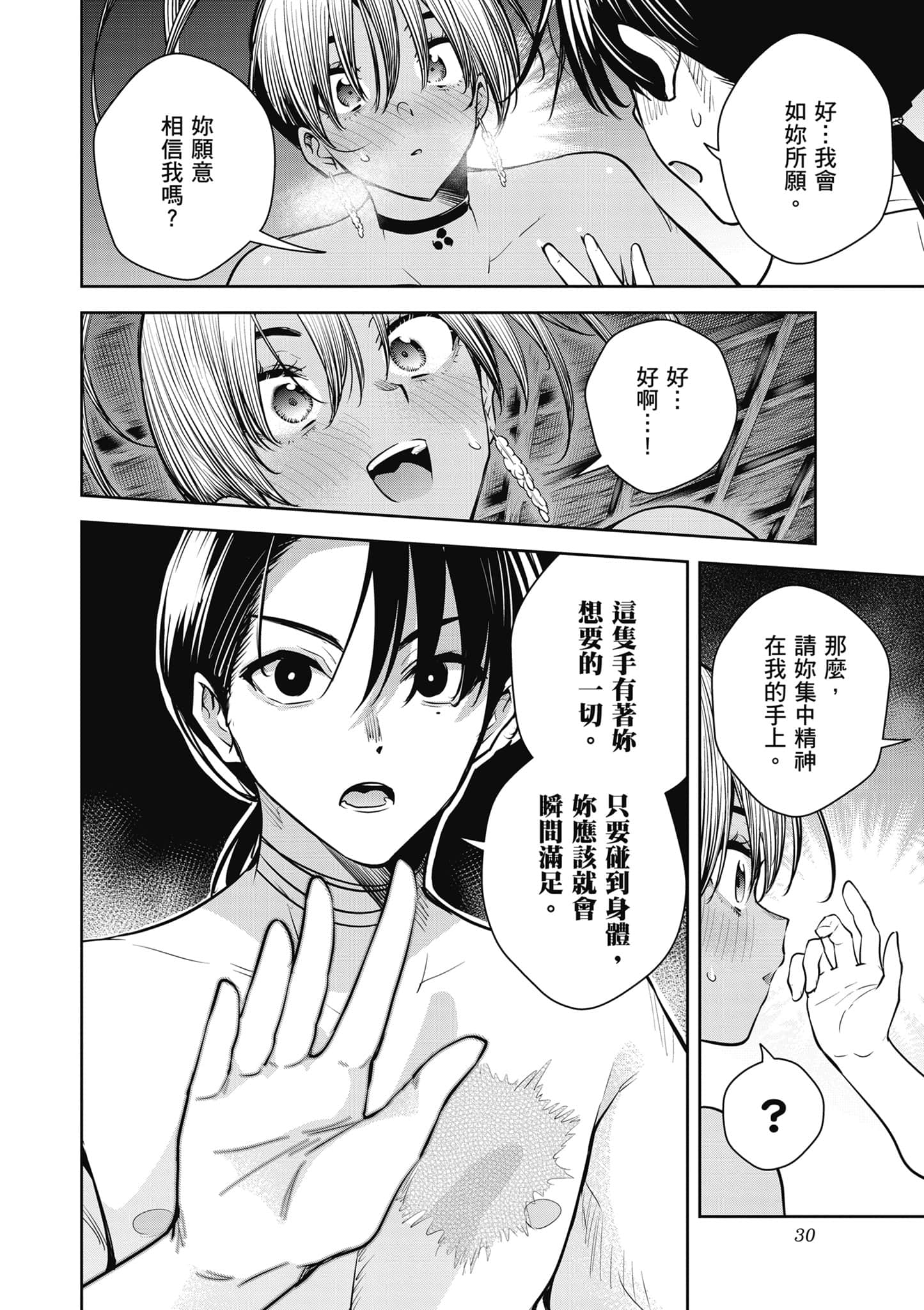 第 3 卷 第 31 页