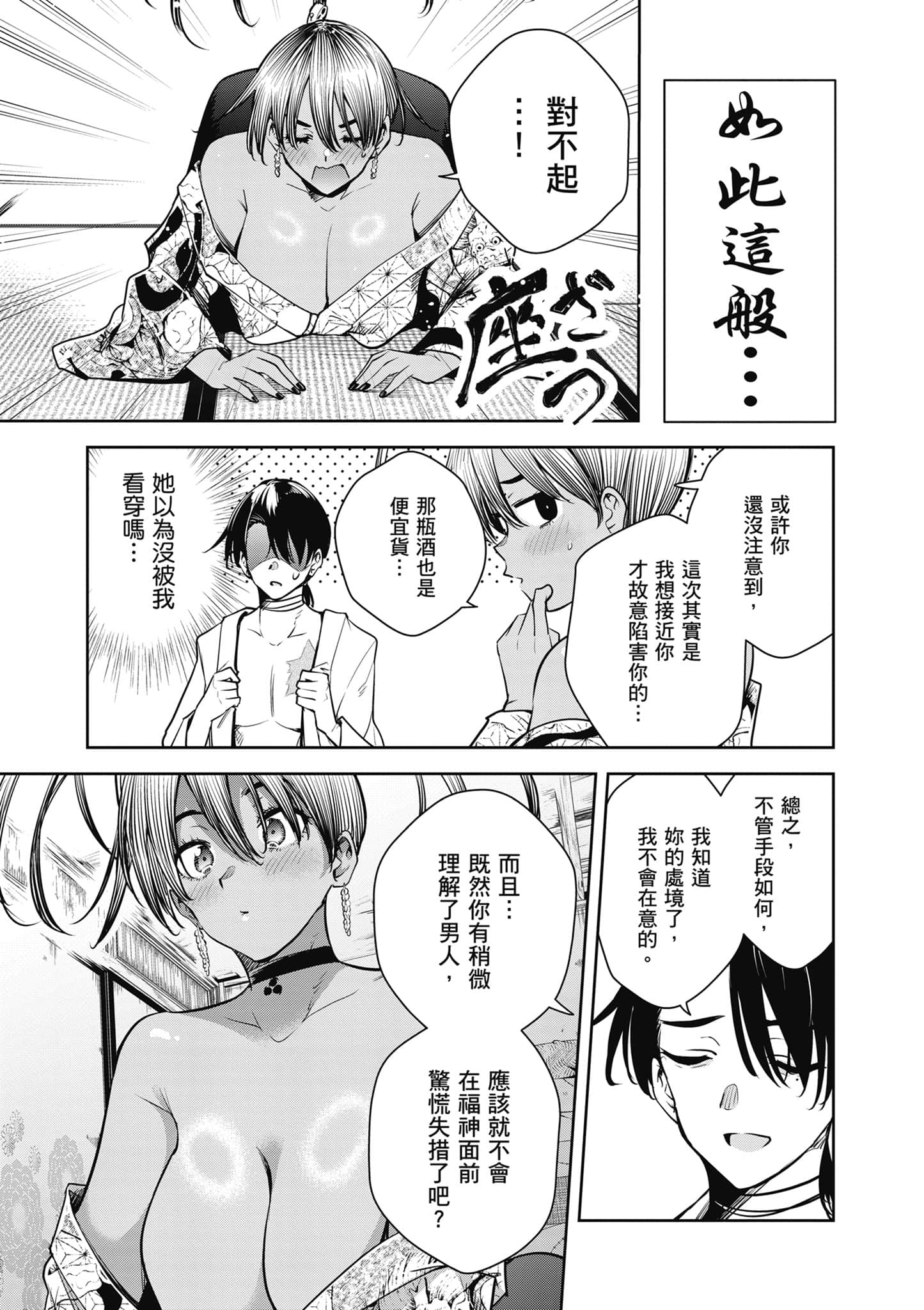 第 3 卷 第 36 页