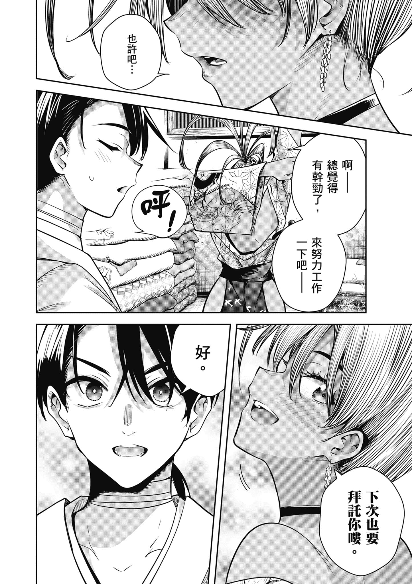 第 3 卷 第 37 页