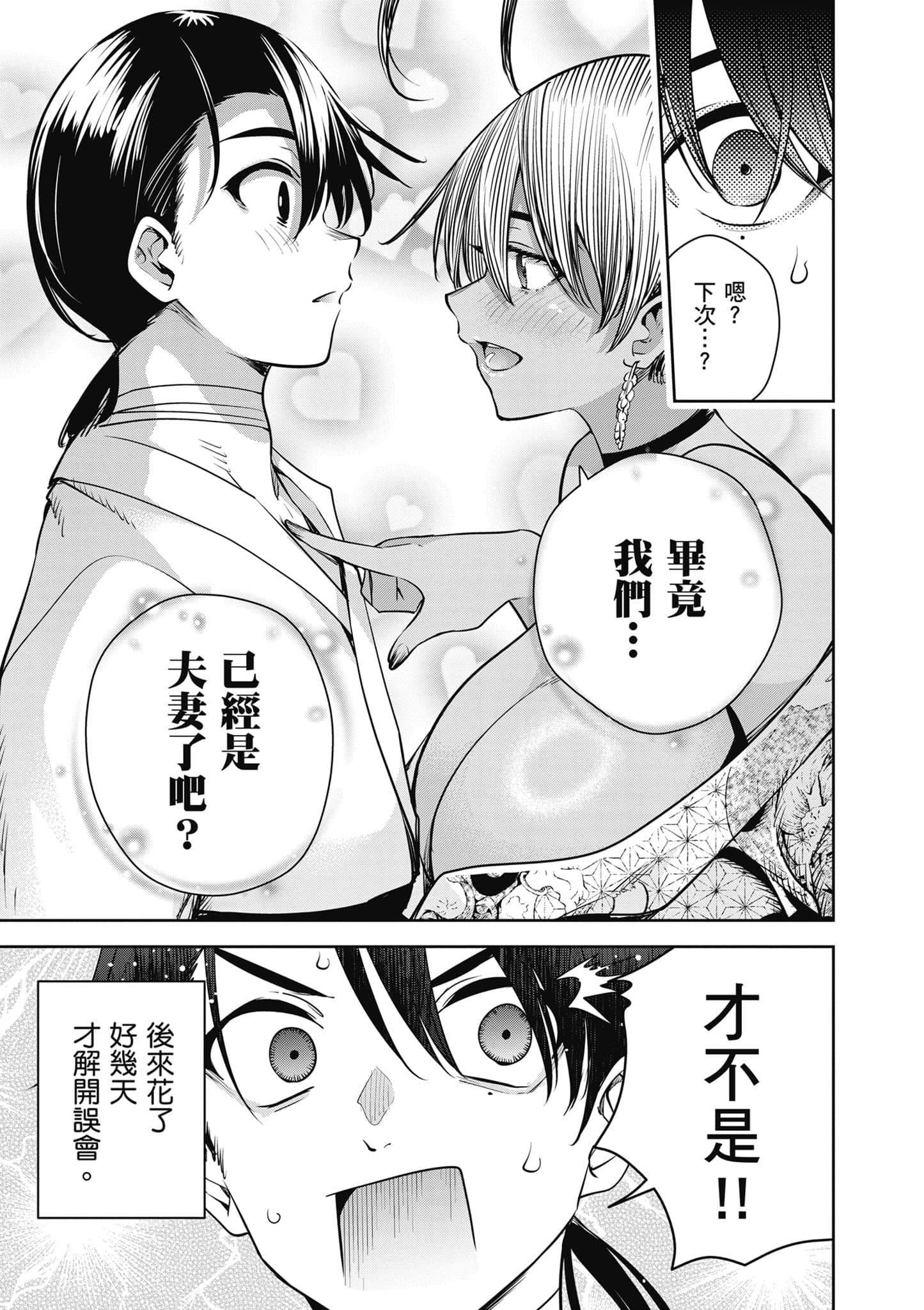 第 3 卷 第 38 页
