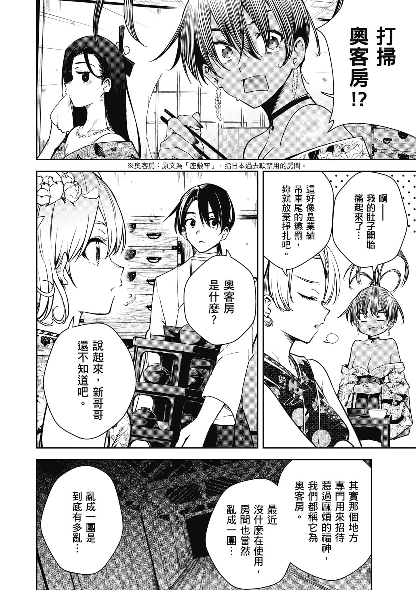 第 3 卷 第 43 页