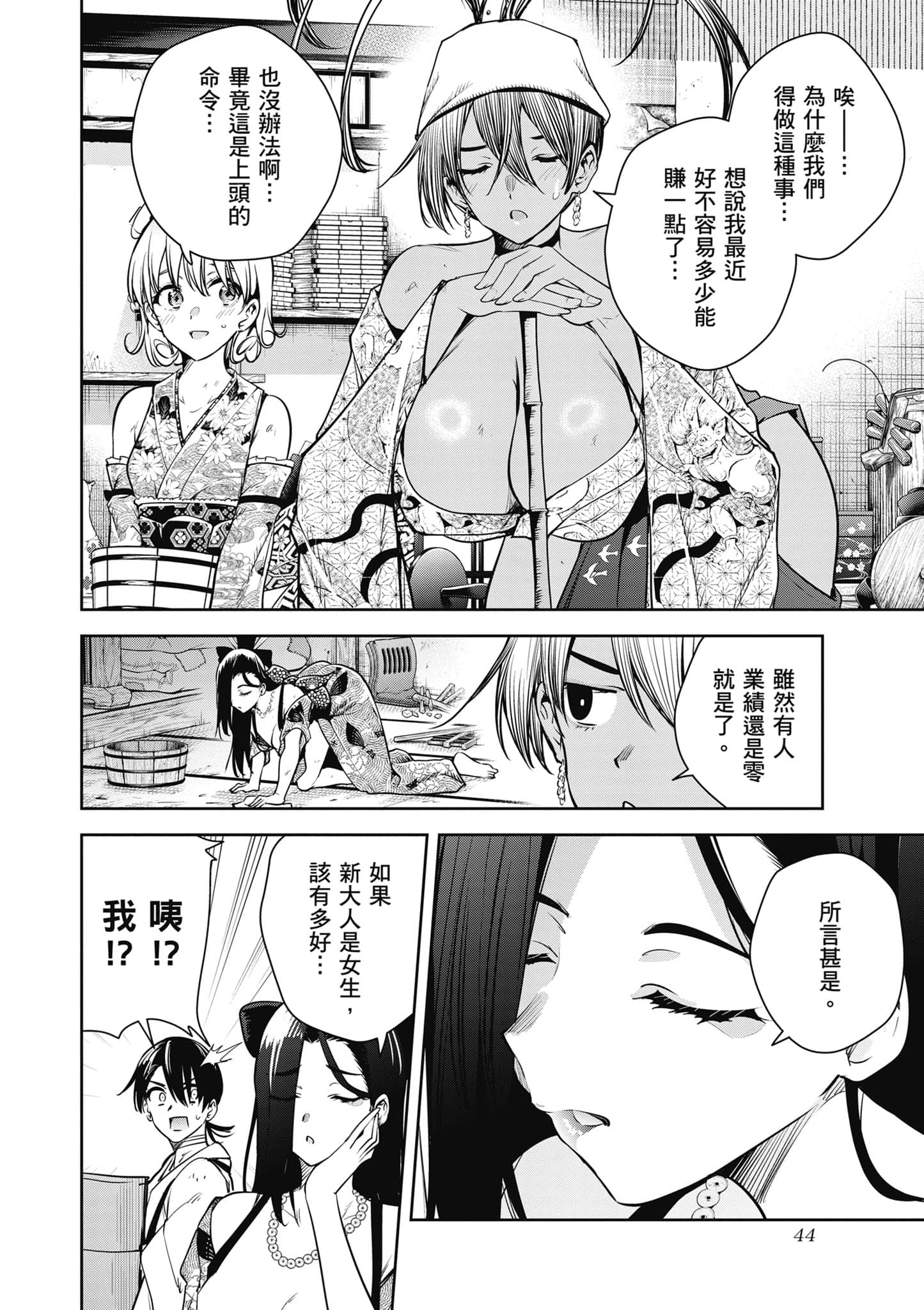 第 3 卷 第 45 页