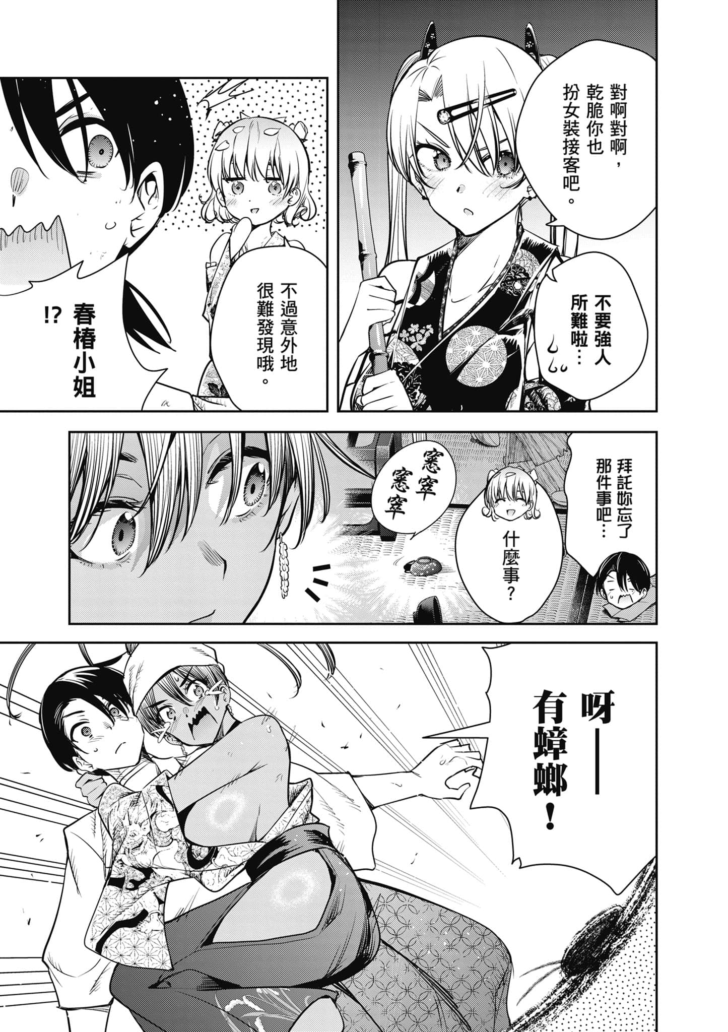 第 3 卷 第 46 页