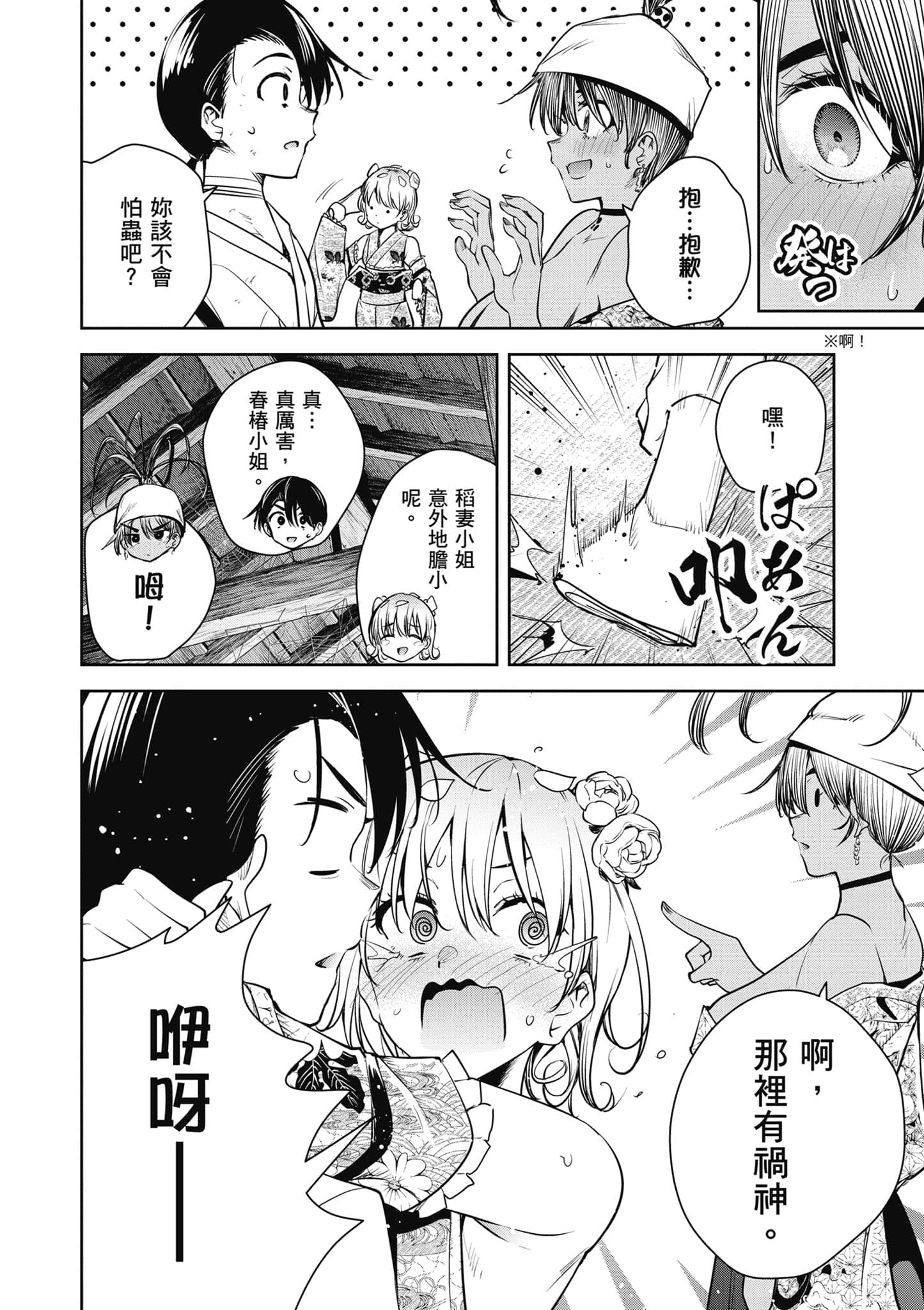第 3 卷 第 47 页