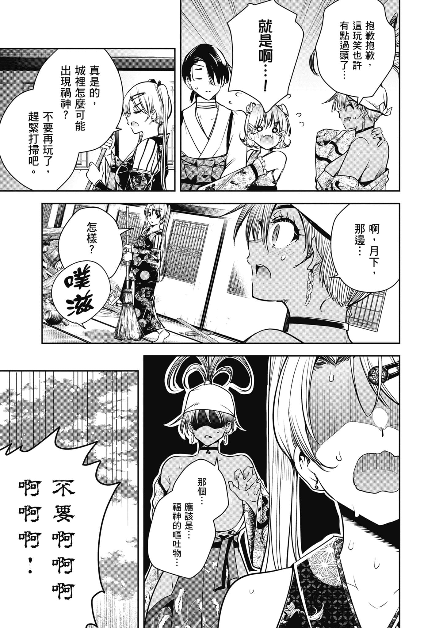 第 3 卷 第 48 页