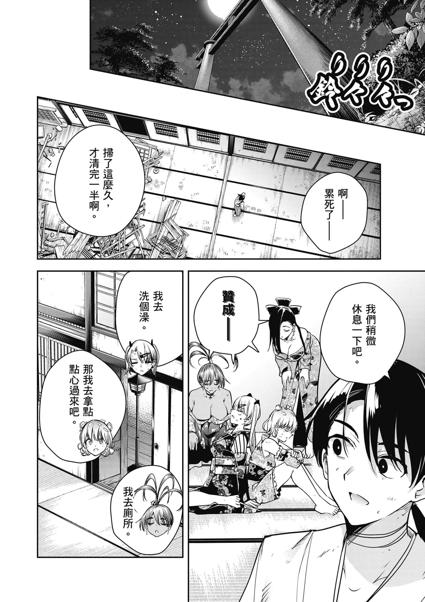 第 3 卷 第 49 页