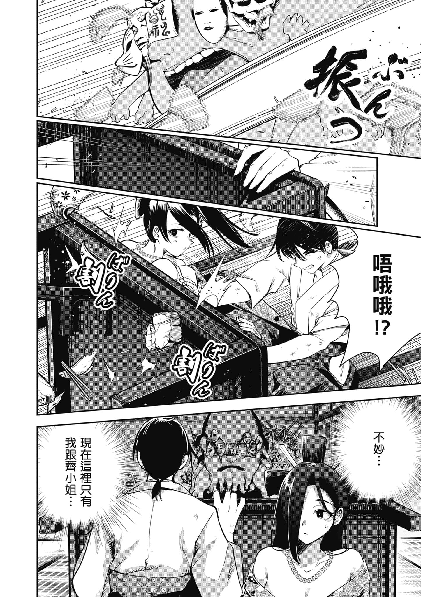 第 3 卷 第 53 页