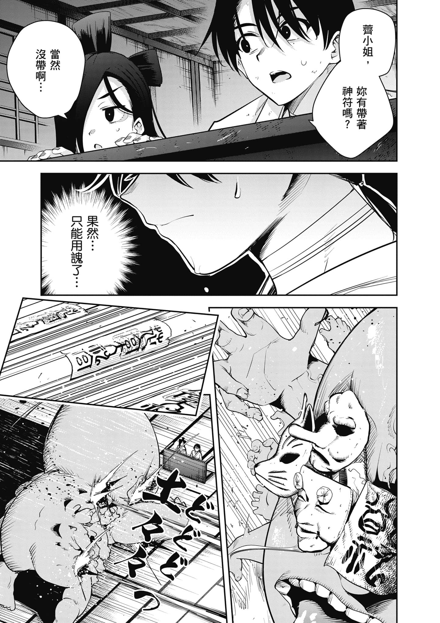 第 3 卷 第 54 页