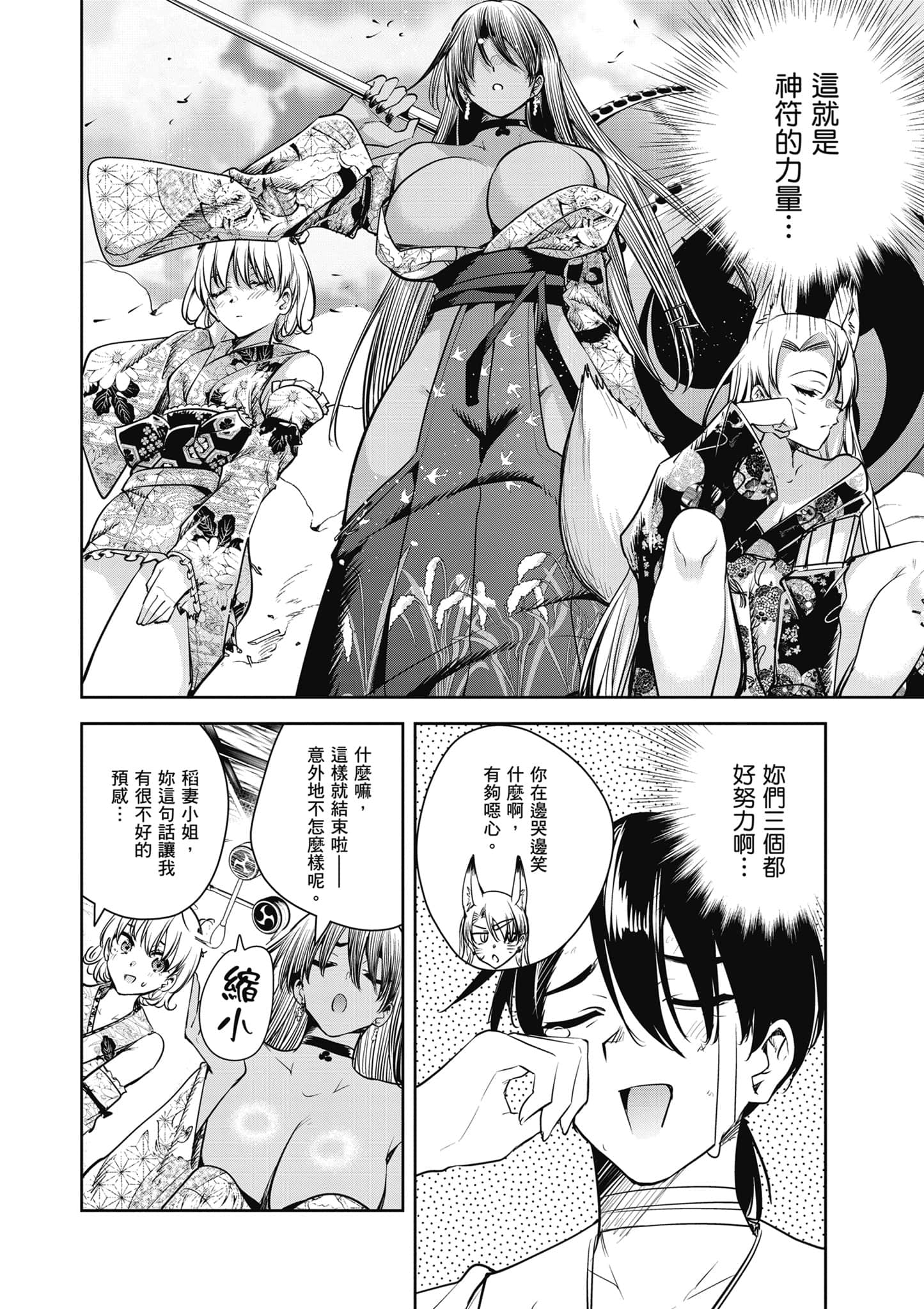 第 3 卷 第 67 页