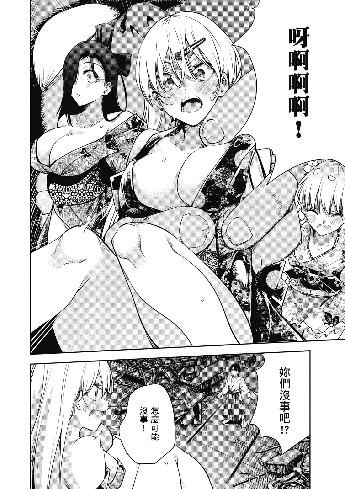 第 3 卷 第 69 页