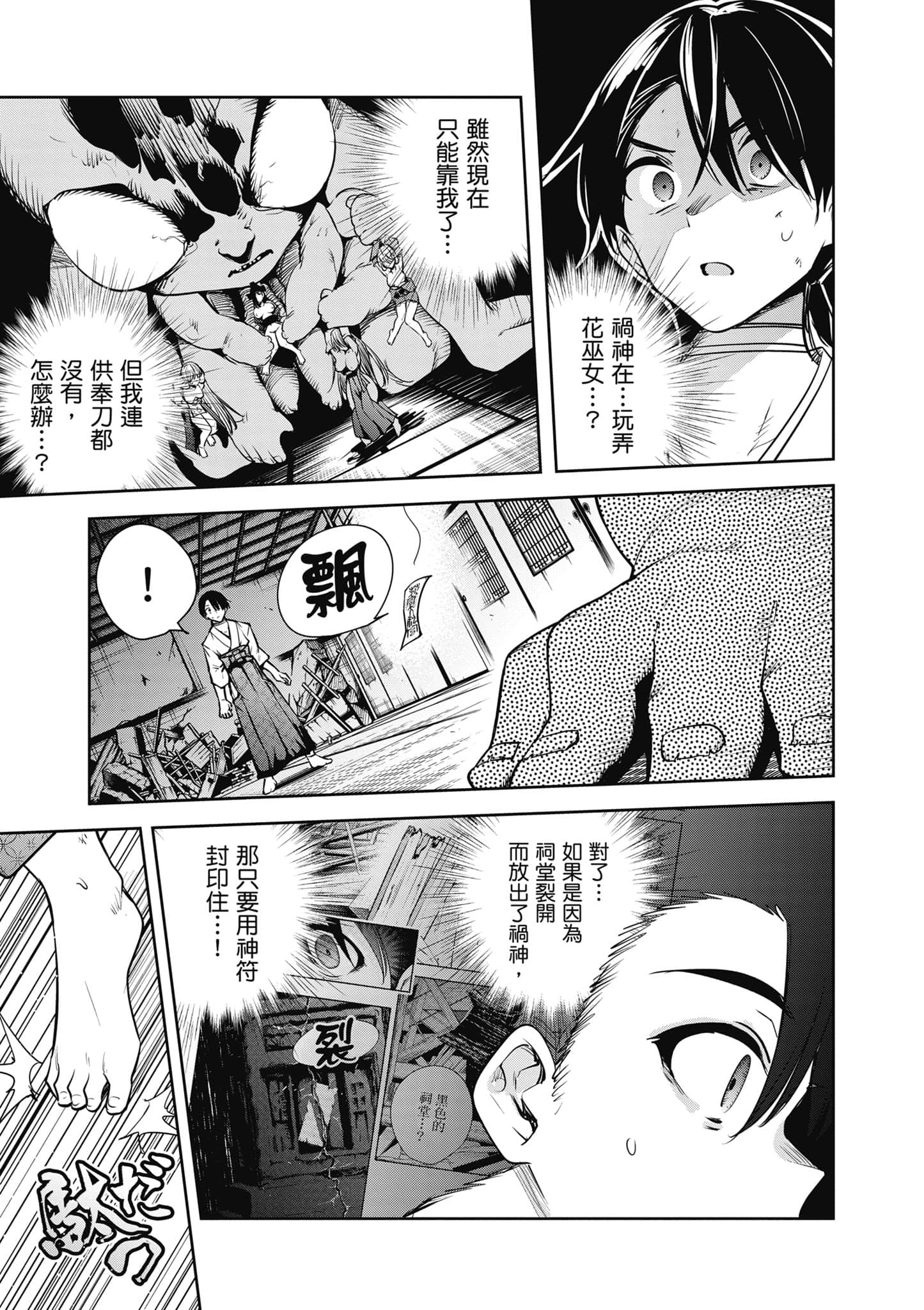 第 3 卷 第 72 页