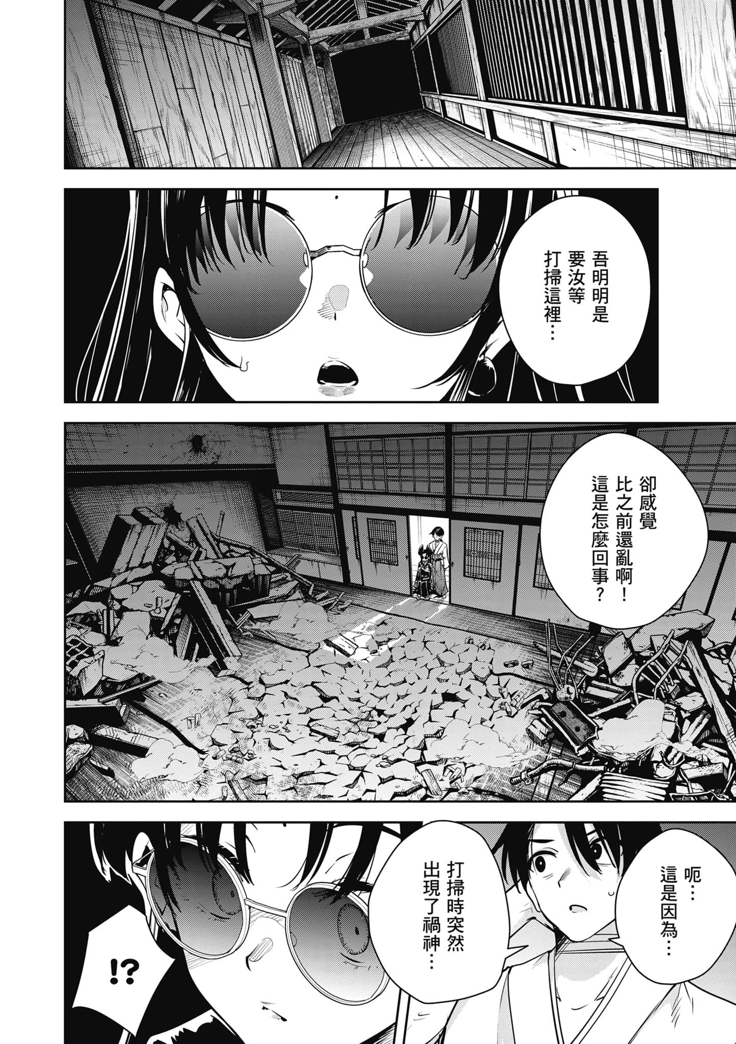 第 3 卷 第 79 页